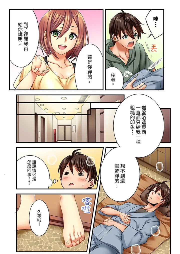 敏感的穴位遭到插入在只有女生的社团体验滑溜溜的敏感全身美容 - 第5话 - page 3