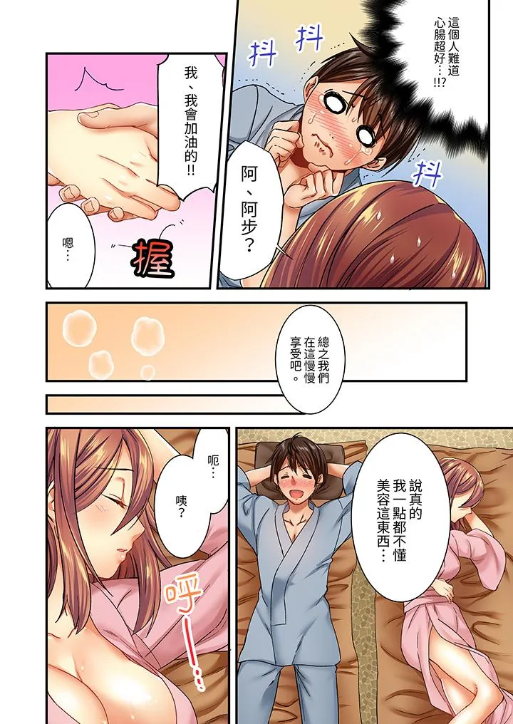 敏感的穴位遭到插入在只有女生的社团体验滑溜溜的敏感全身美容 - 第5话 - page 6