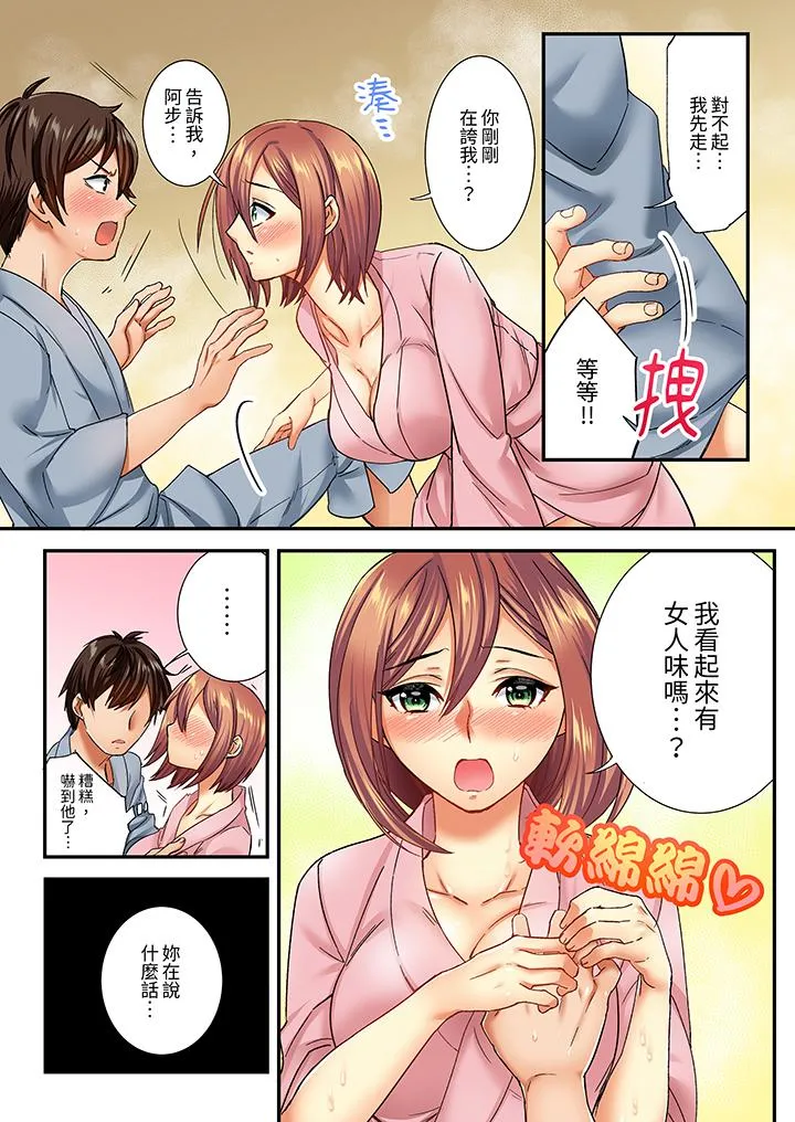 敏感的穴位遭到插入在只有女生的社团体验滑溜溜的敏感全身美容 - 第5话 - page 11