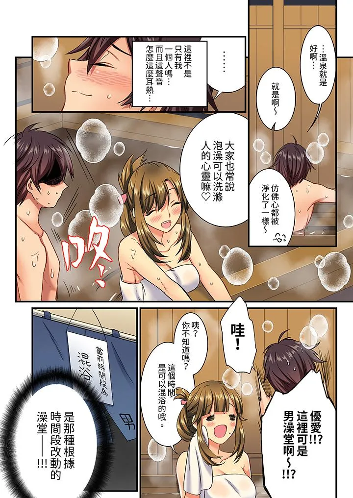 敏感的穴位遭到插入在只有女生的社团体验滑溜溜的敏感全身美容 - 第9话 - page 6