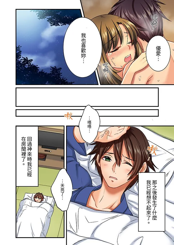 敏感的穴位遭到插入在只有女生的社团体验滑溜溜的敏感全身美容 - 第10话 - page 11