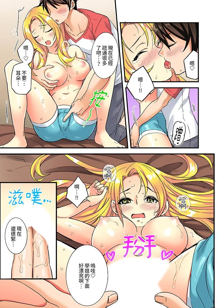 敏感的穴位遭到插入在只有女生的社团体验滑溜溜的敏感全身美容 - 第2话 - page 4