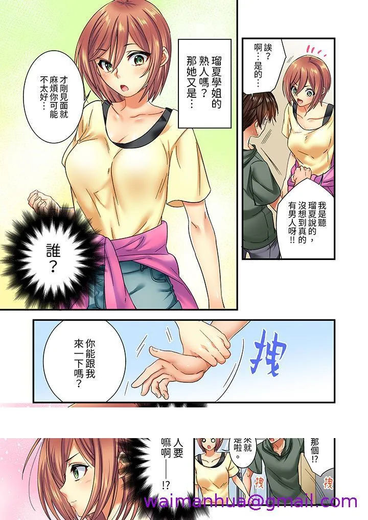 敏感的穴位遭到插入在只有女生的社团体验滑溜溜的敏感全身美容 - 第4话 - page 13
