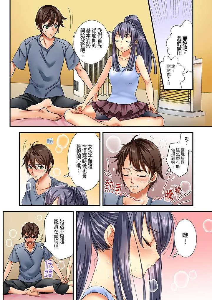 敏感的穴位遭到插入在只有女生的社团体验滑溜溜的敏感全身美容 - 第3话 - page 3