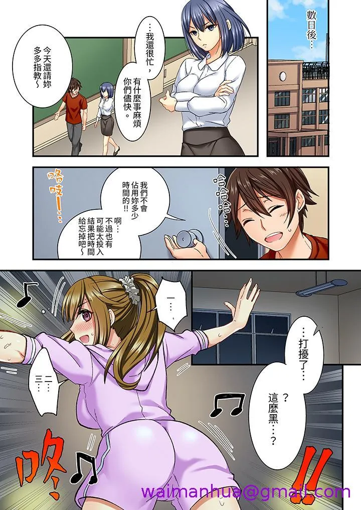 敏感的穴位遭到插入在只有女生的社团体验滑溜溜的敏感全身美容 - 第7话 - page 5