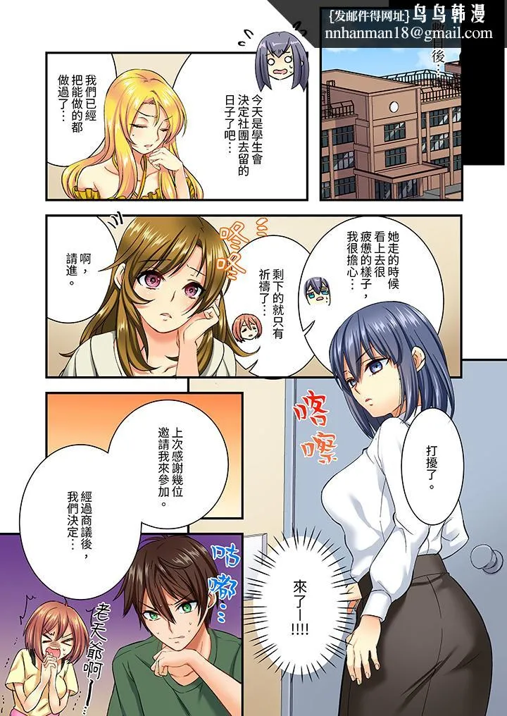 敏感的穴位遭到插入在只有女生的社团体验滑溜溜的敏感全身美容 - 第8话 - page 8