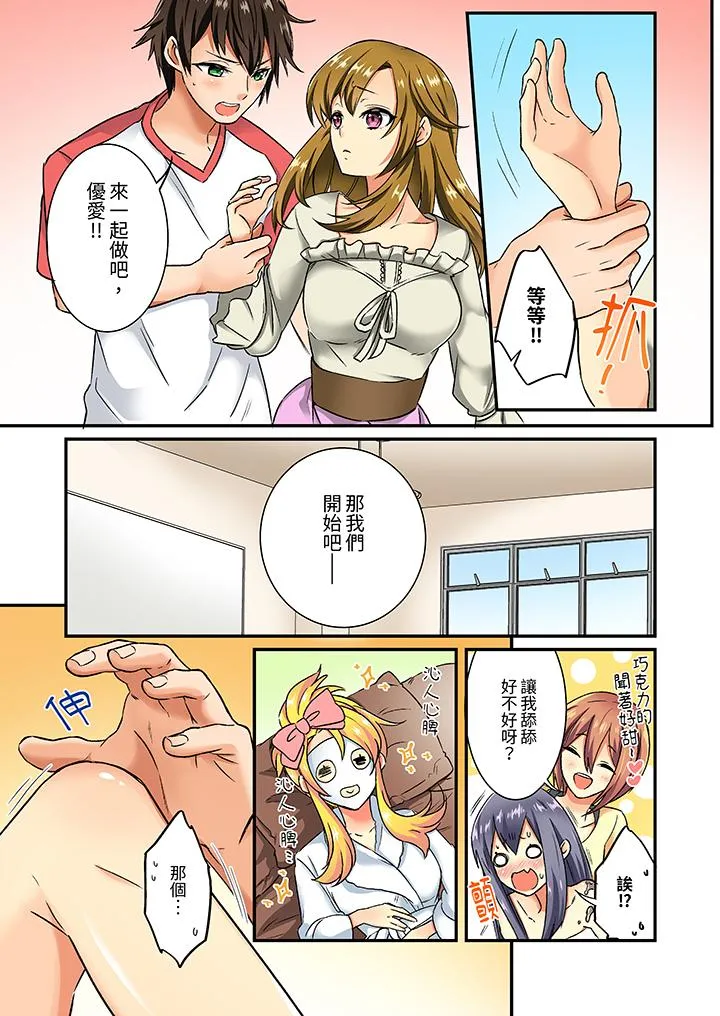 敏感的穴位遭到插入在只有女生的社团体验滑溜溜的敏感全身美容 - 第11话 - page 6