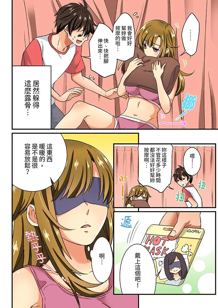 敏感的穴位遭到插入在只有女生的社团体验滑溜溜的敏感全身美容 - 第11话 - page 7
