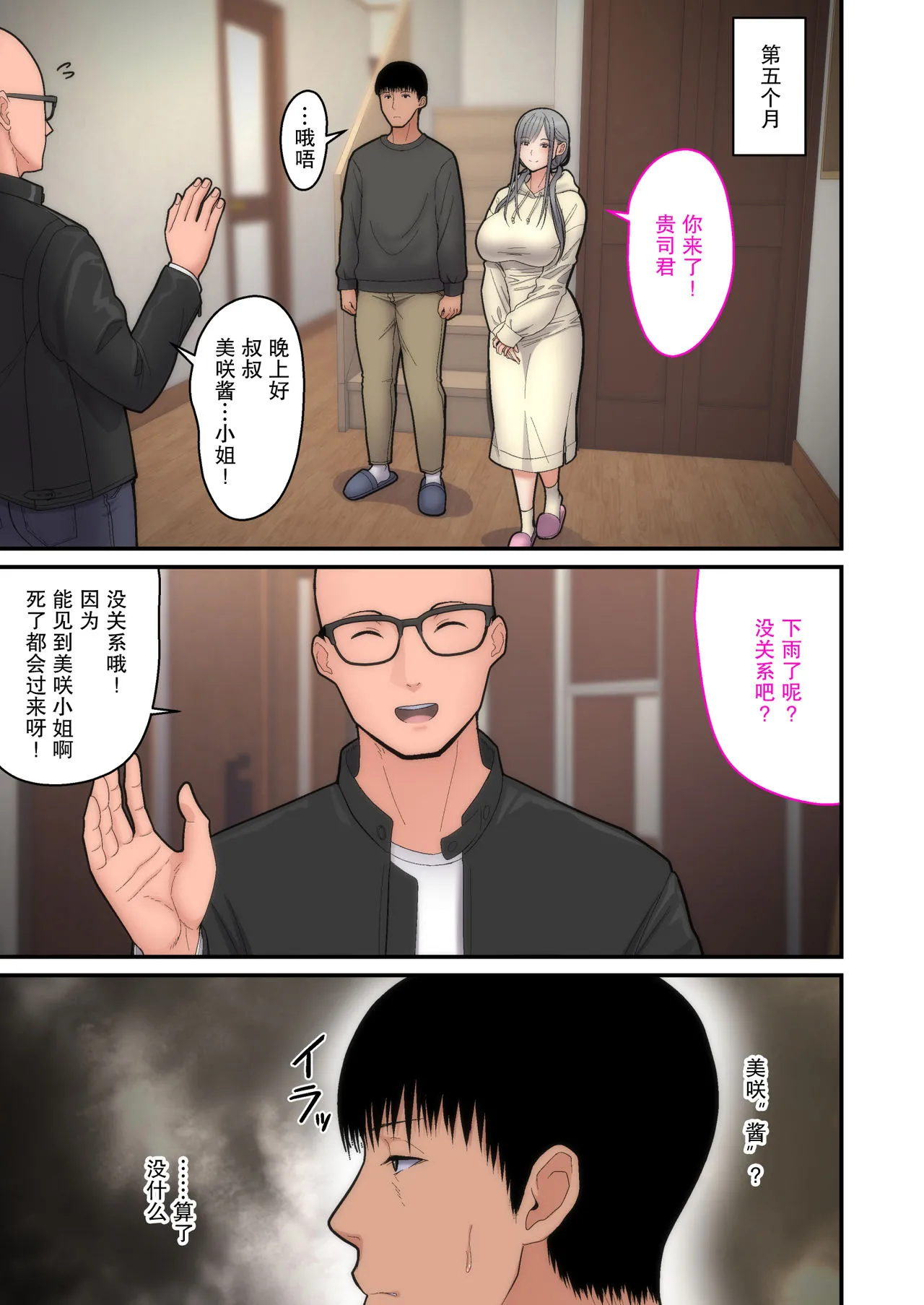 [短篇]妻想い、寝取らせ完结编[DL版] - 开始阅读 - page 17