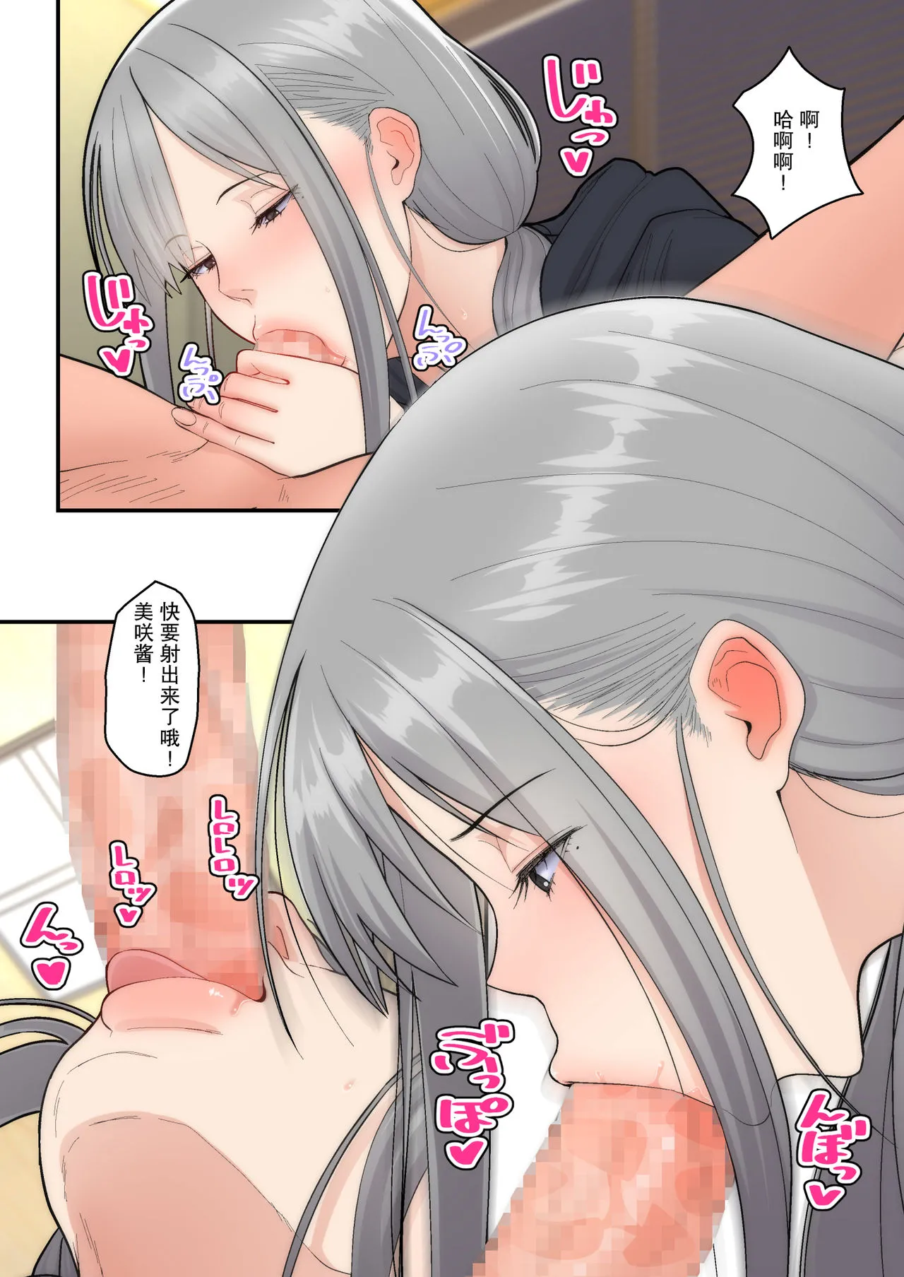 [短篇]妻想い、寝取らせ完结编[DL版] - 开始阅读 - page 24