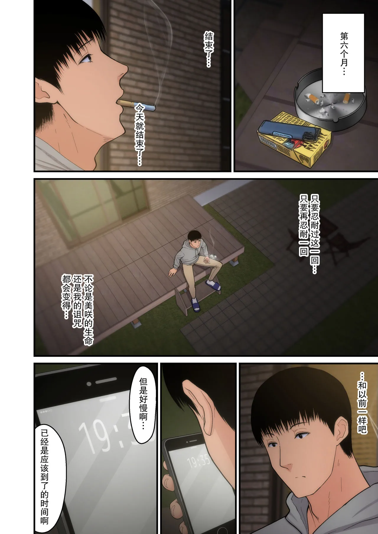 [短篇]妻想い、寝取らせ完结编[DL版] - 开始阅读 - page 30