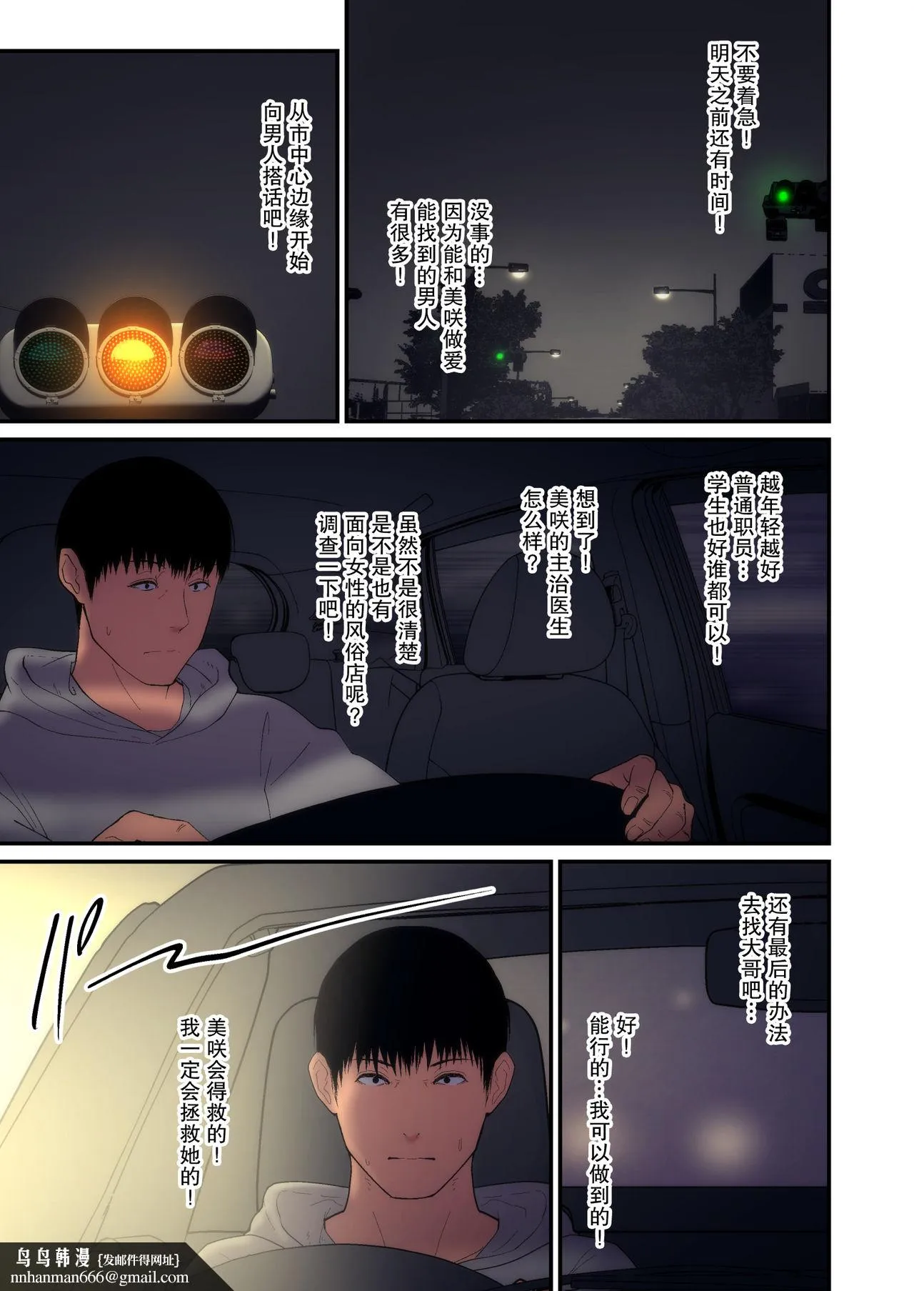 [短篇]妻想い、寝取らせ完结编[DL版] - 开始阅读 - page 33