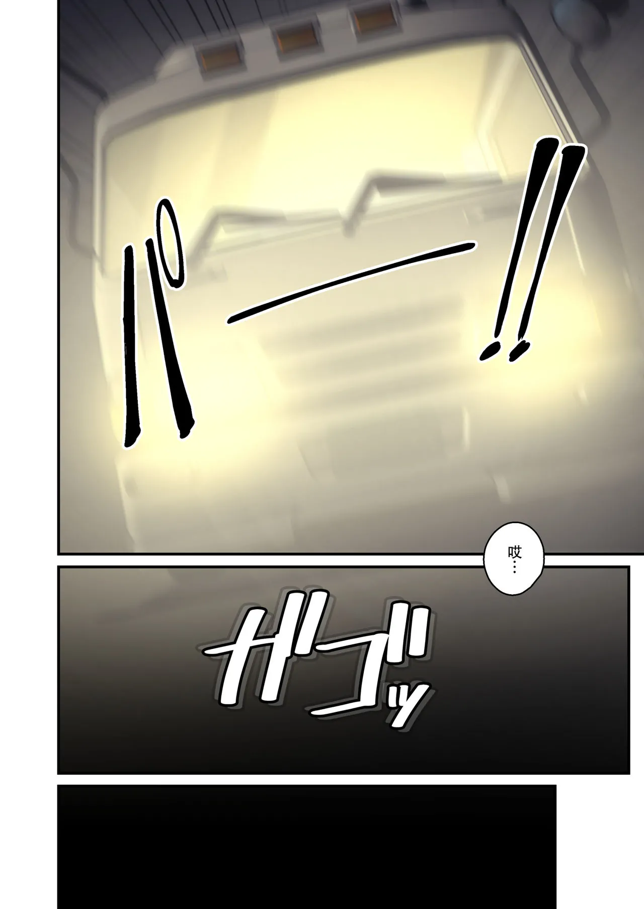 [短篇]妻想い、寝取らせ完结编[DL版] - 开始阅读 - page 34
