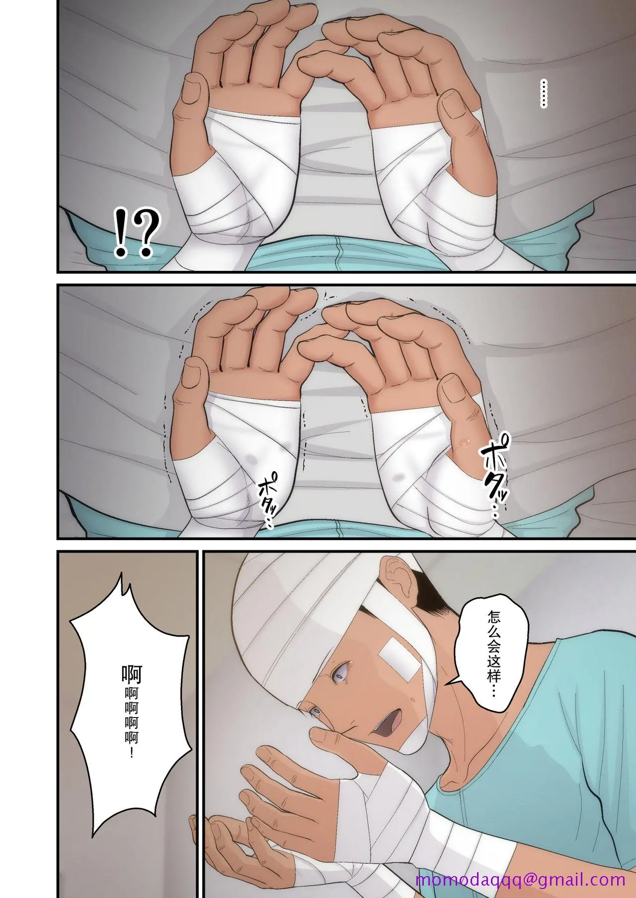 [短篇]妻想い、寝取らせ完结编[DL版] - 开始阅读 - page 36