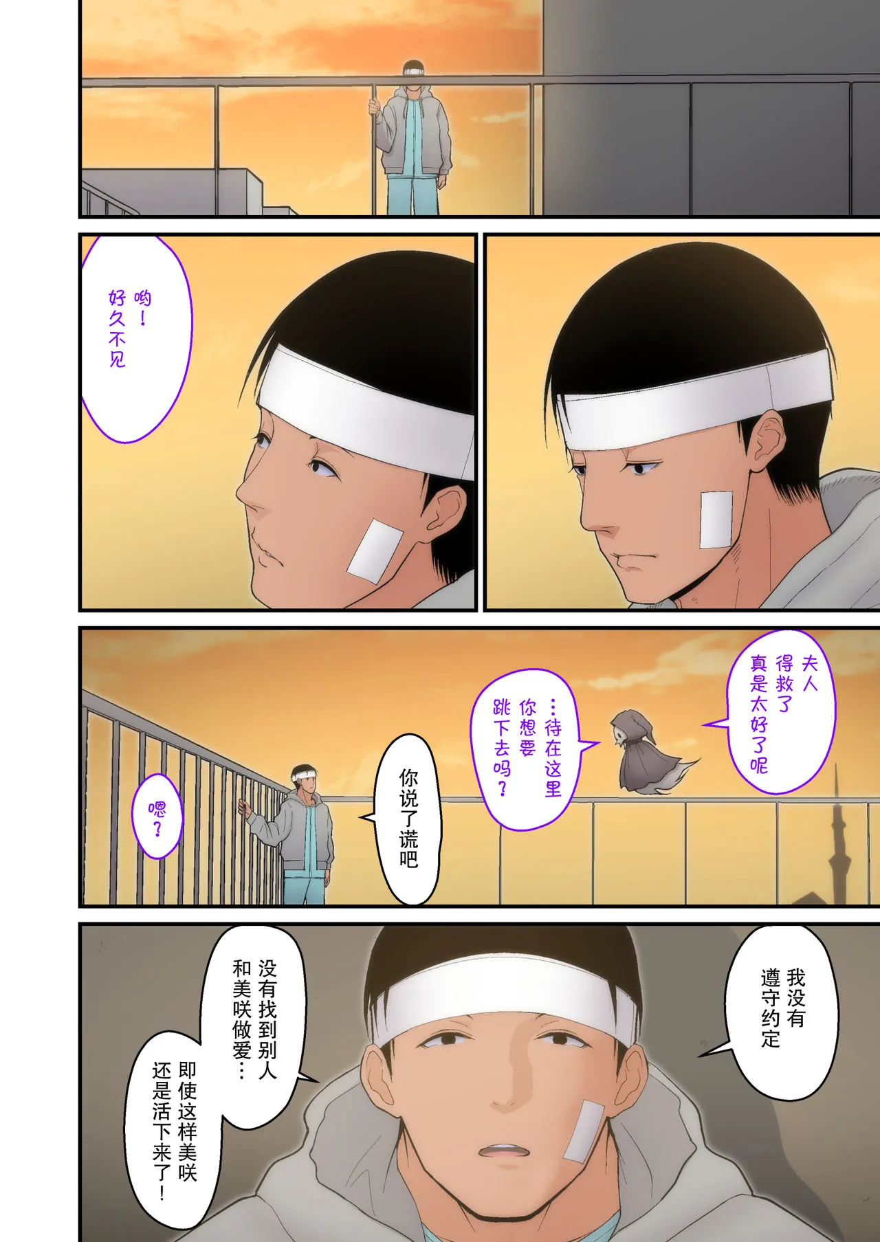 [短篇]妻想い、寝取らせ完结编[DL版] - 开始阅读 - page 38