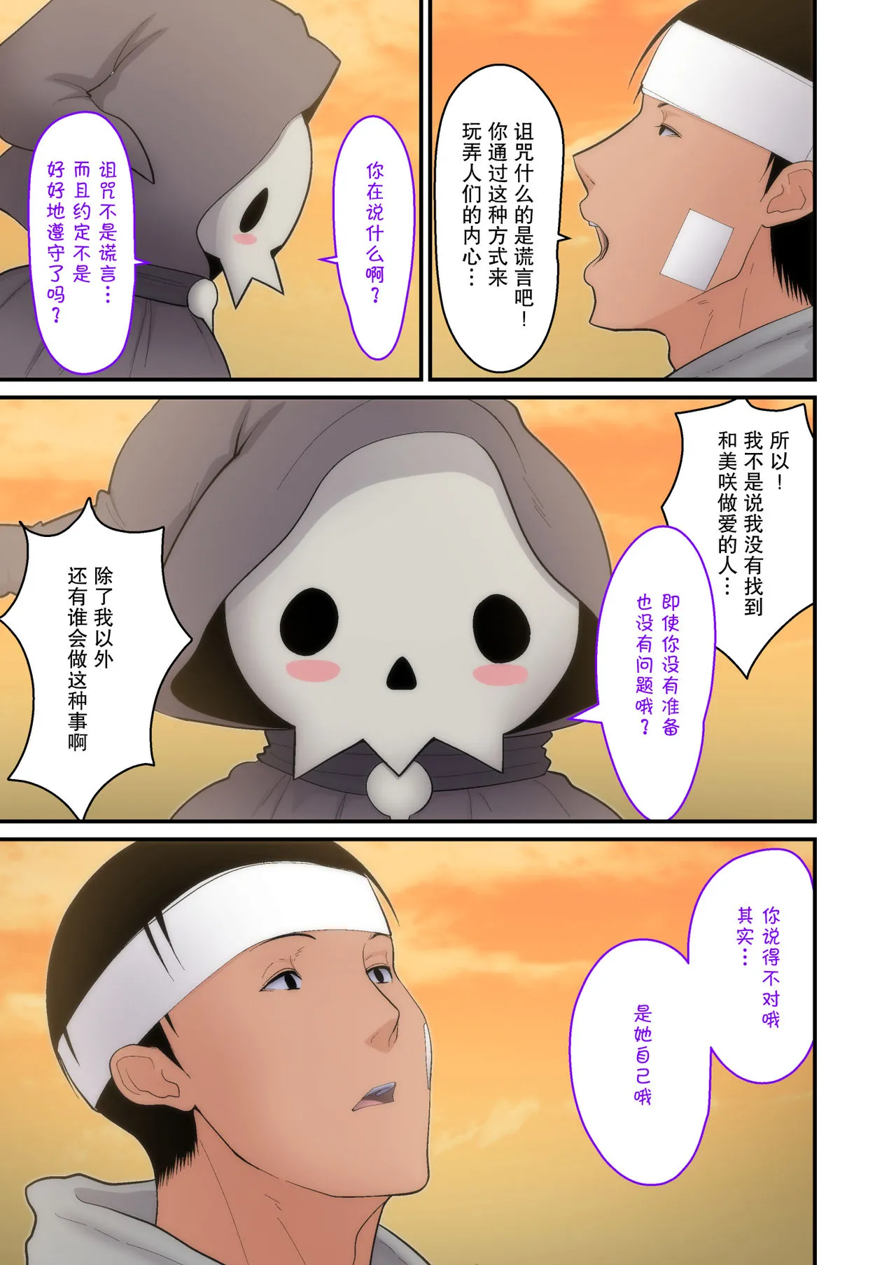 [短篇]妻想い、寝取らせ完结编[DL版] - 开始阅读 - page 39