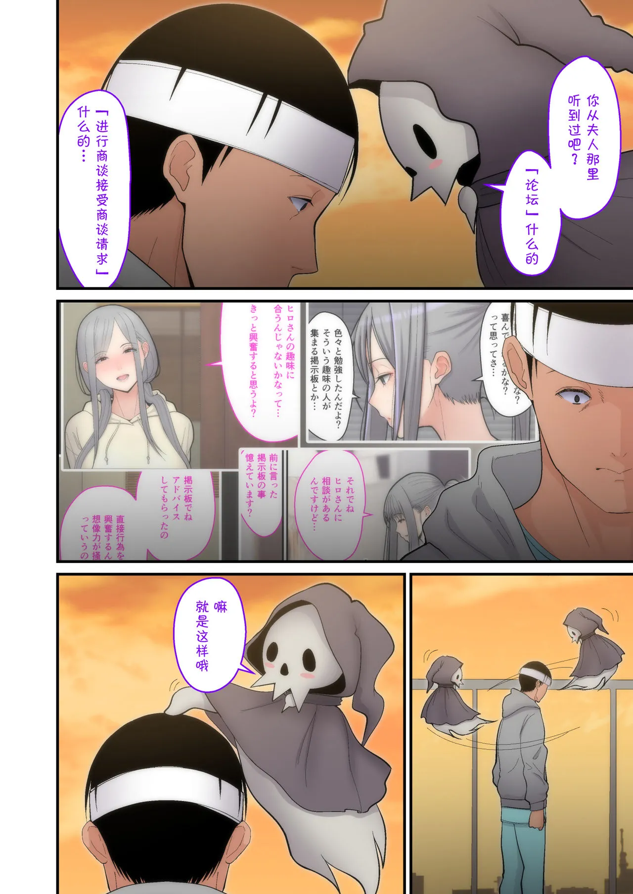 [短篇]妻想い、寝取らせ完结编[DL版] - 开始阅读 - page 40