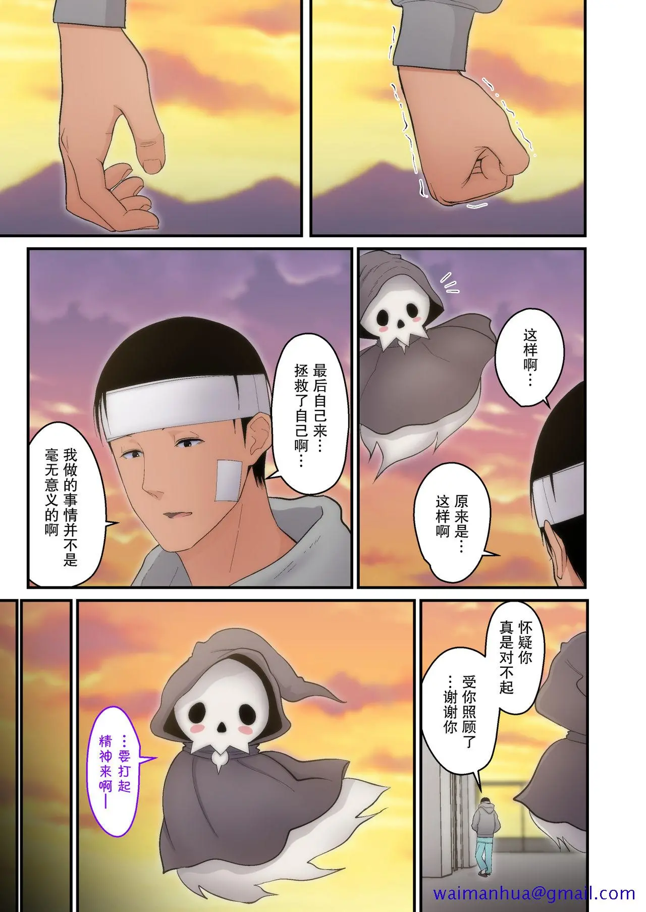 [短篇]妻想い、寝取らせ完结编[DL版] - 开始阅读 - page 41