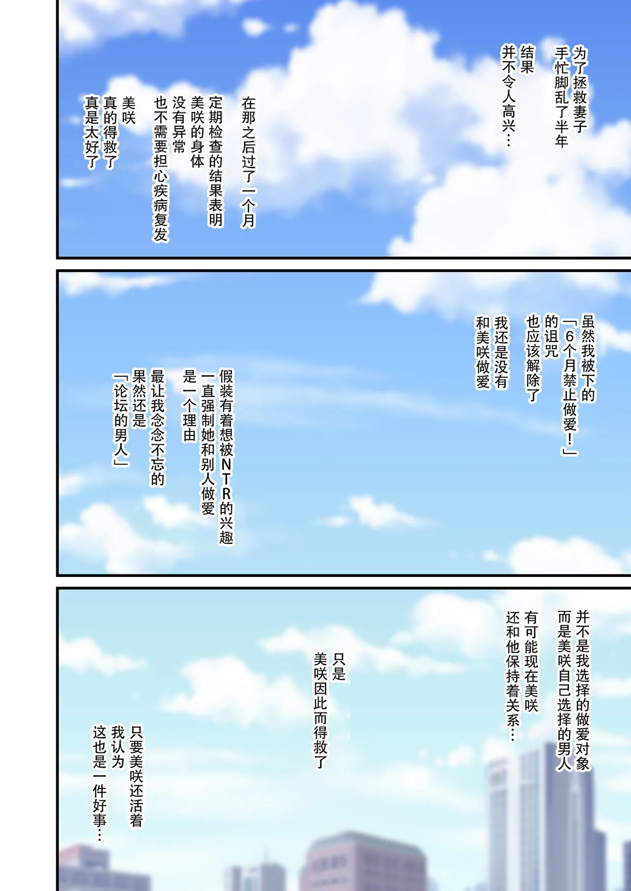 [短篇]妻想い、寝取らせ完结编[DL版] - 开始阅读 - page 42