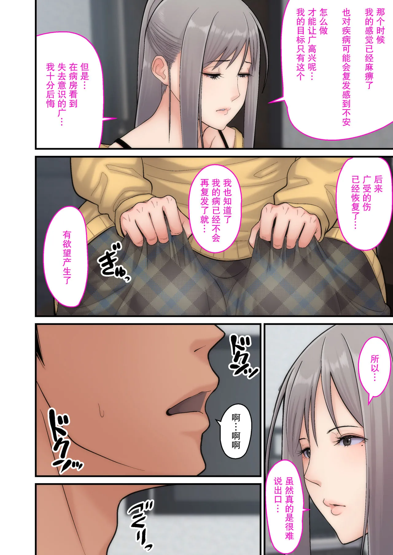 [短篇]妻想い、寝取らせ完结编[DL版] - 开始阅读 - page 52