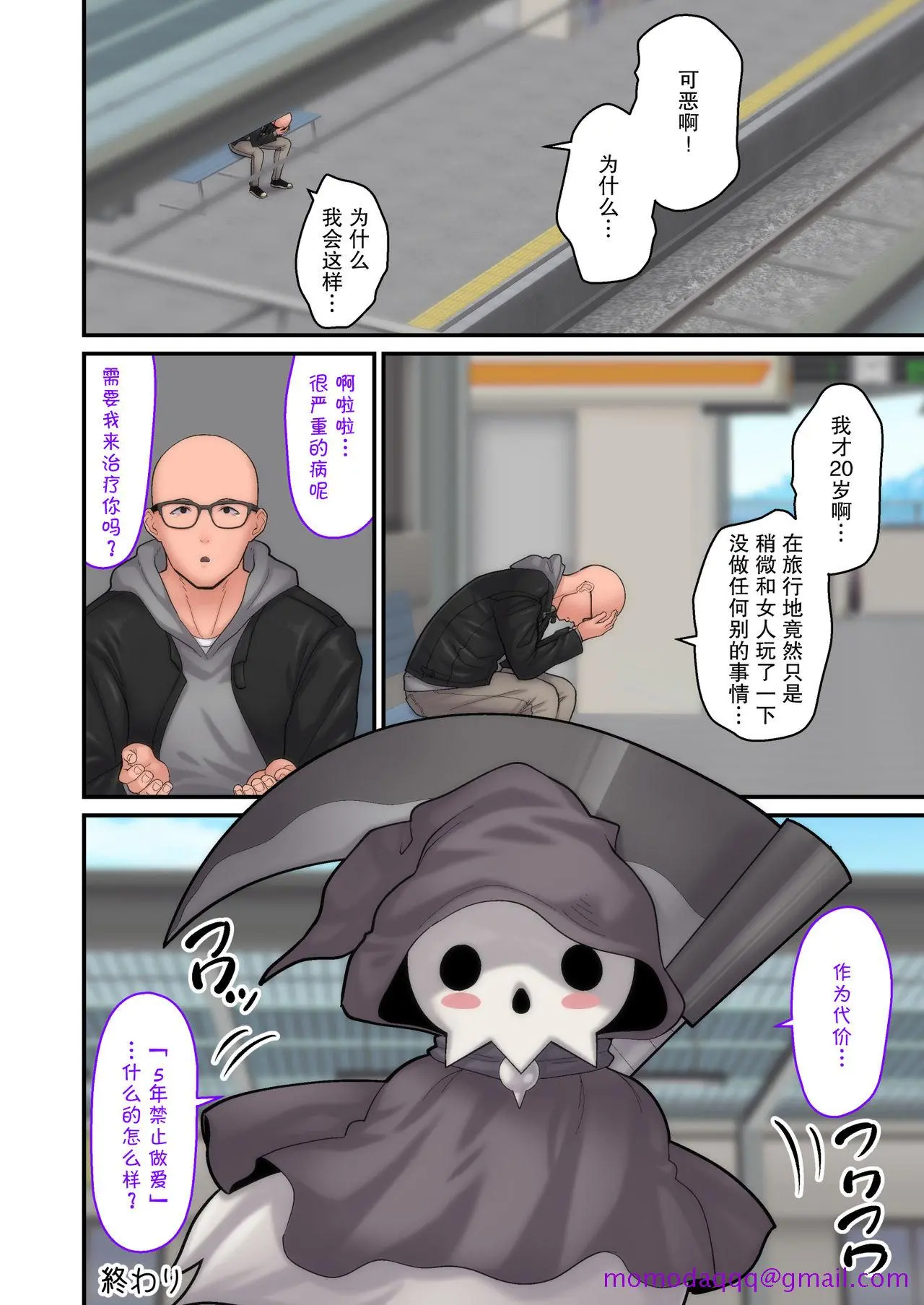 [短篇]妻想い、寝取らせ完结编[DL版] - 开始阅读 - page 56