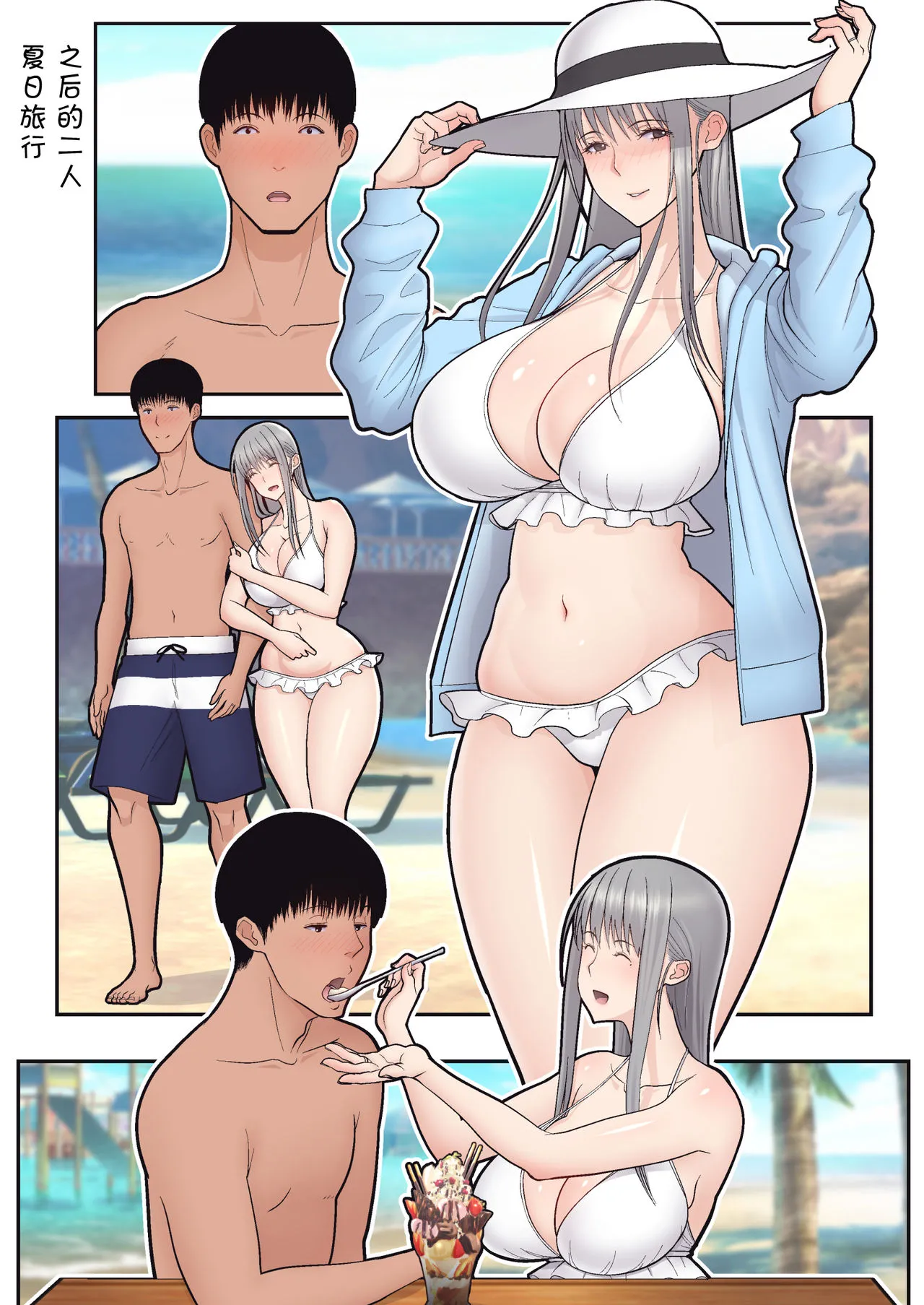 [短篇]妻想い、寝取らせ完结编[DL版] - 开始阅读 - page 57