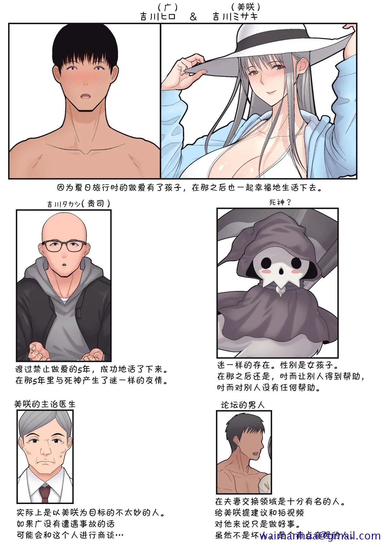 [短篇]妻想い、寝取らせ完结编[DL版] - 开始阅读 - page 61