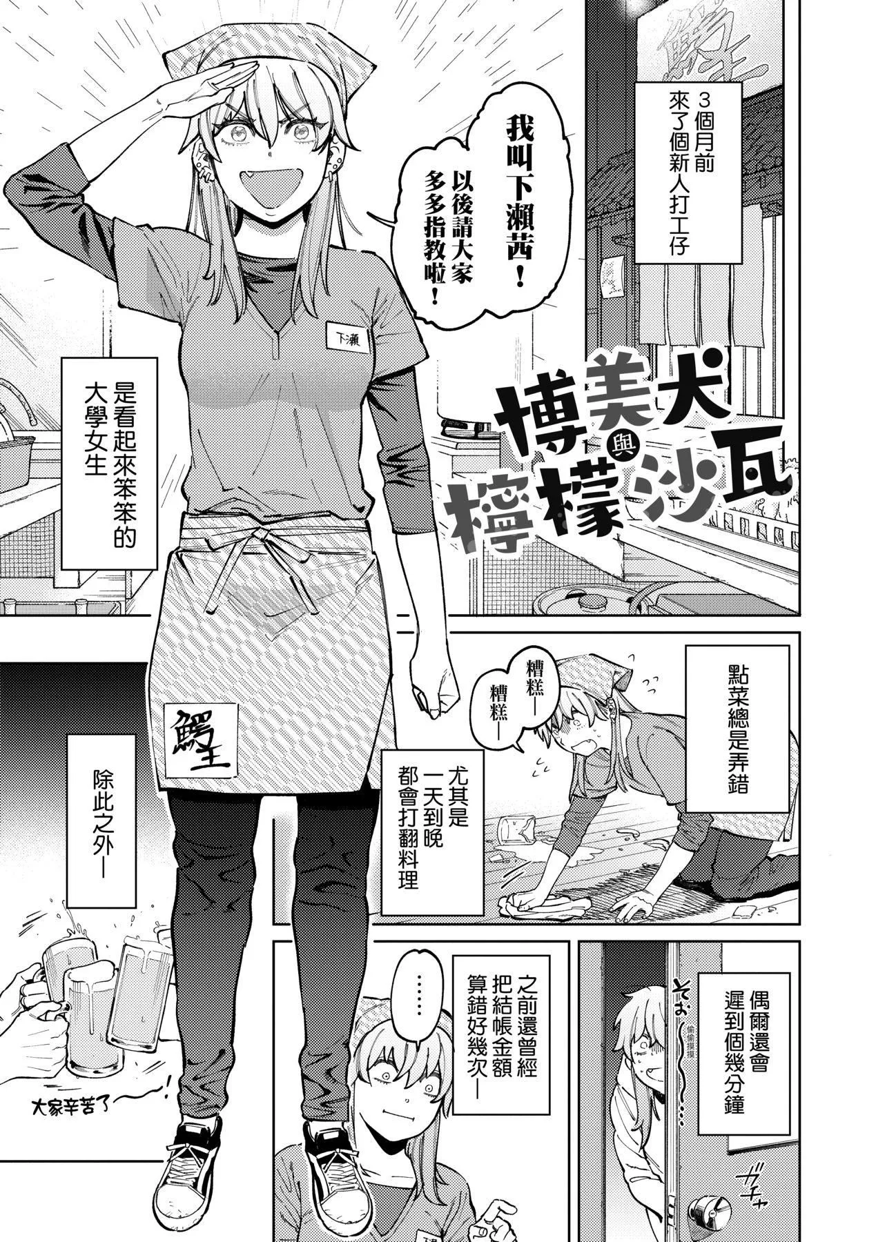 マイガール・マイボーイ｜我的女孩・我的男孩[中国翻訳][无修正] - マイガール・マイボーイ｜我的女孩・我的男孩[中国翻訳][无修正] - page 5