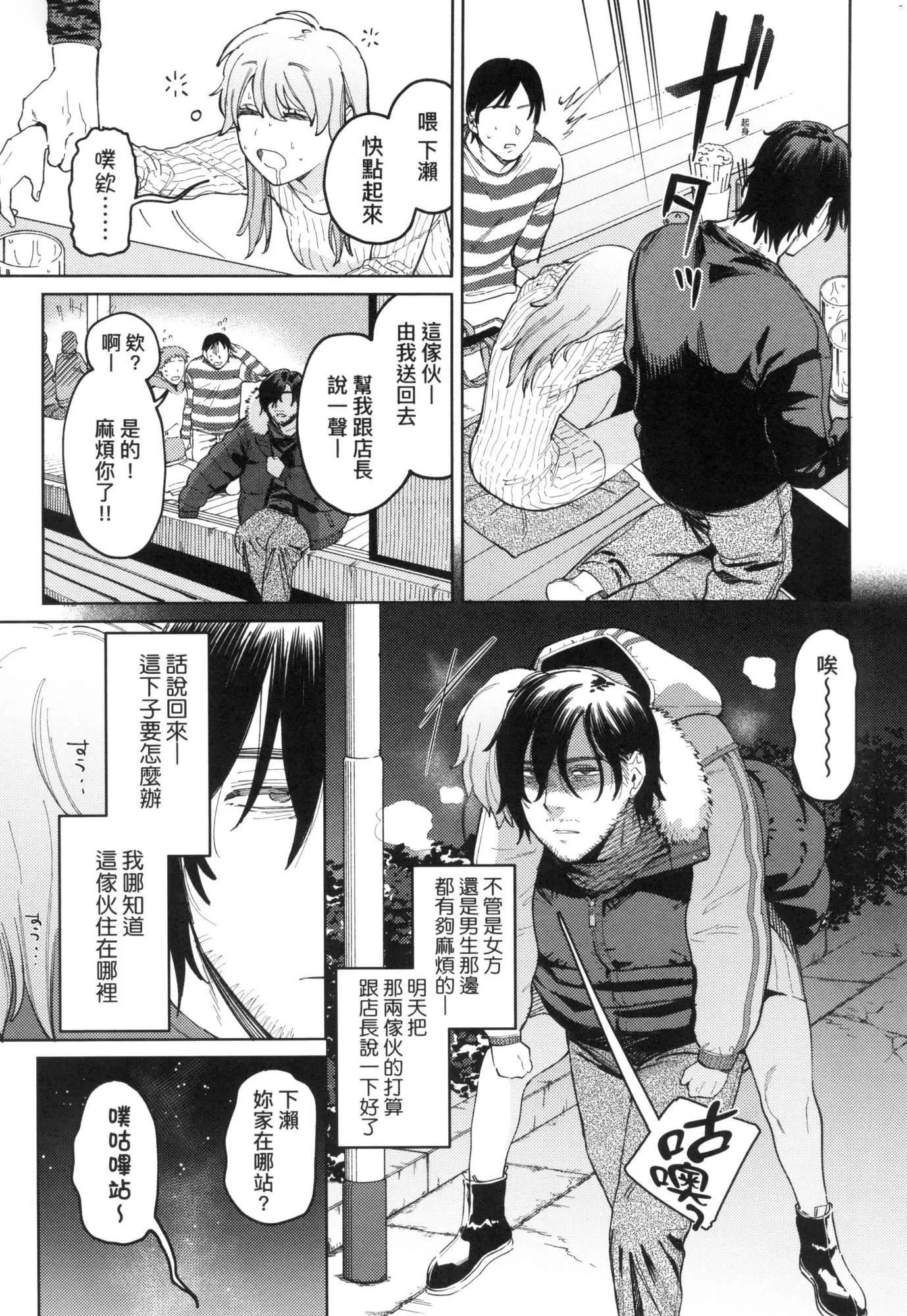 マイガール・マイボーイ｜我的女孩・我的男孩[中国翻訳][无修正] - マイガール・マイボーイ｜我的女孩・我的男孩[中国翻訳][无修正] - page 9