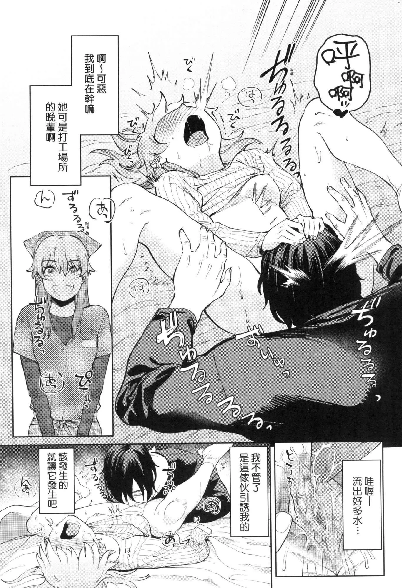 マイガール・マイボーイ｜我的女孩・我的男孩[中国翻訳][无修正] - マイガール・マイボーイ｜我的女孩・我的男孩[中国翻訳][无修正] - page 13