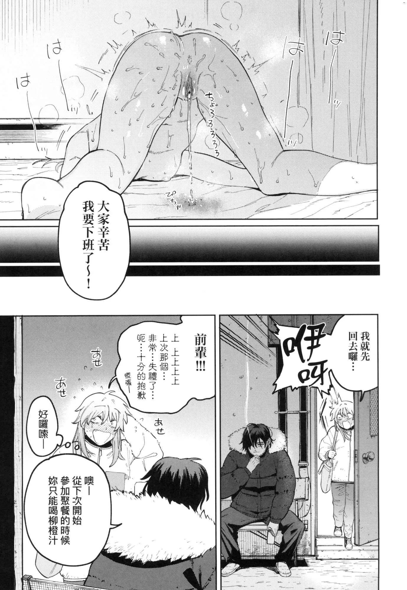 マイガール・マイボーイ｜我的女孩・我的男孩[中国翻訳][无修正] - マイガール・マイボーイ｜我的女孩・我的男孩[中国翻訳][无修正] - page 29