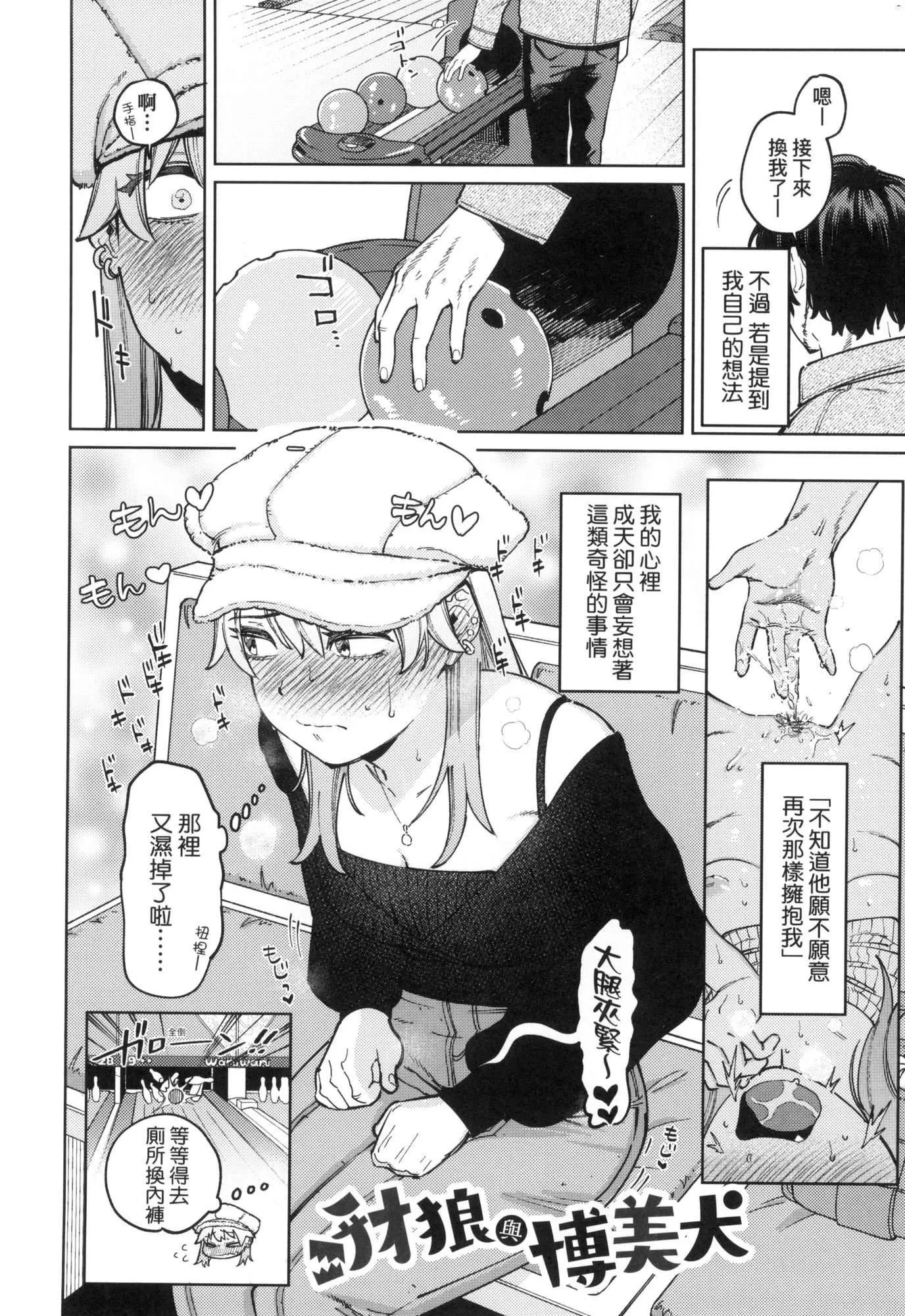 マイガール・マイボーイ｜我的女孩・我的男孩[中国翻訳][无修正] - マイガール・マイボーイ｜我的女孩・我的男孩[中国翻訳][无修正] - page 32