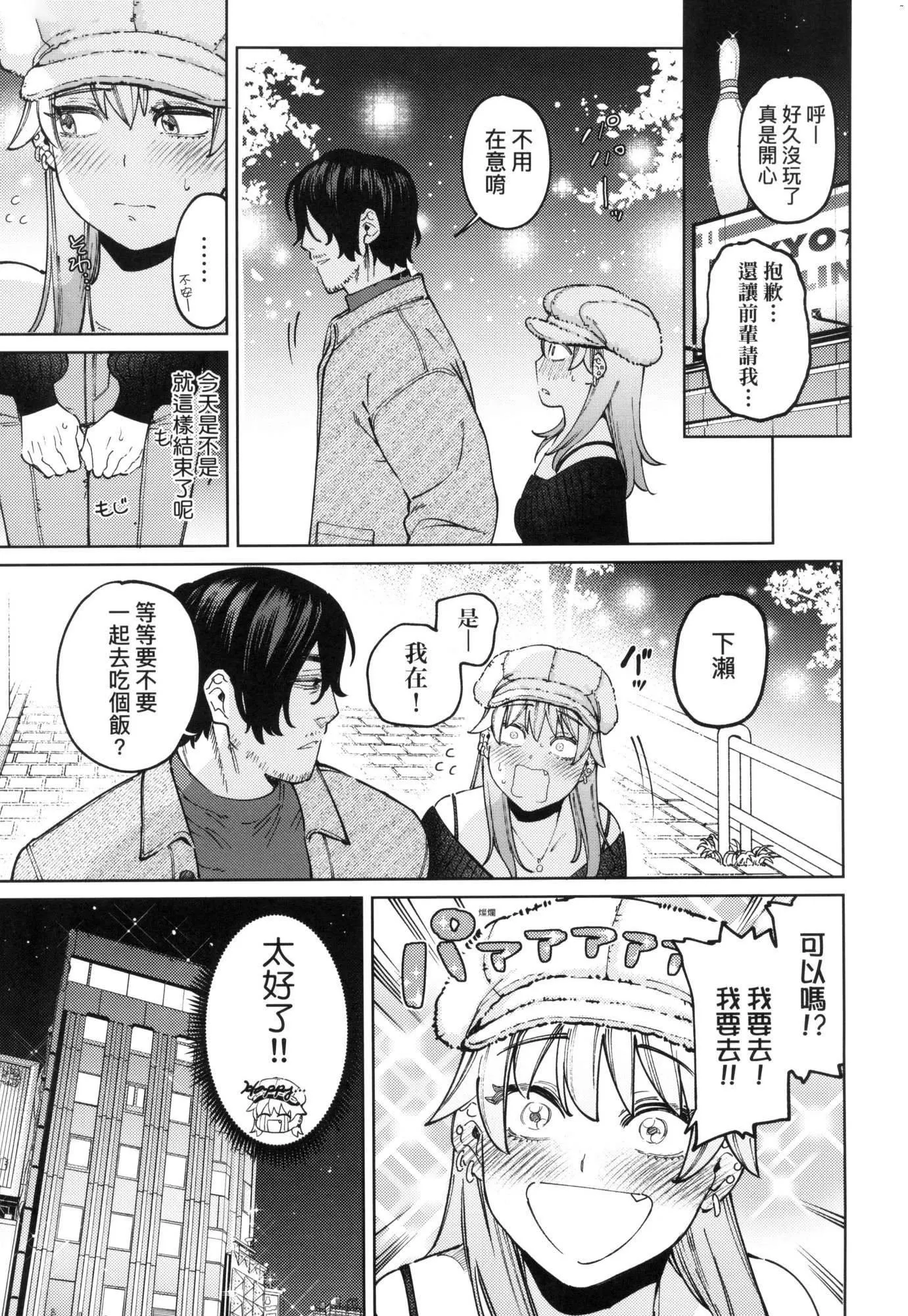 マイガール・マイボーイ｜我的女孩・我的男孩[中国翻訳][无修正] - マイガール・マイボーイ｜我的女孩・我的男孩[中国翻訳][无修正] - page 33
