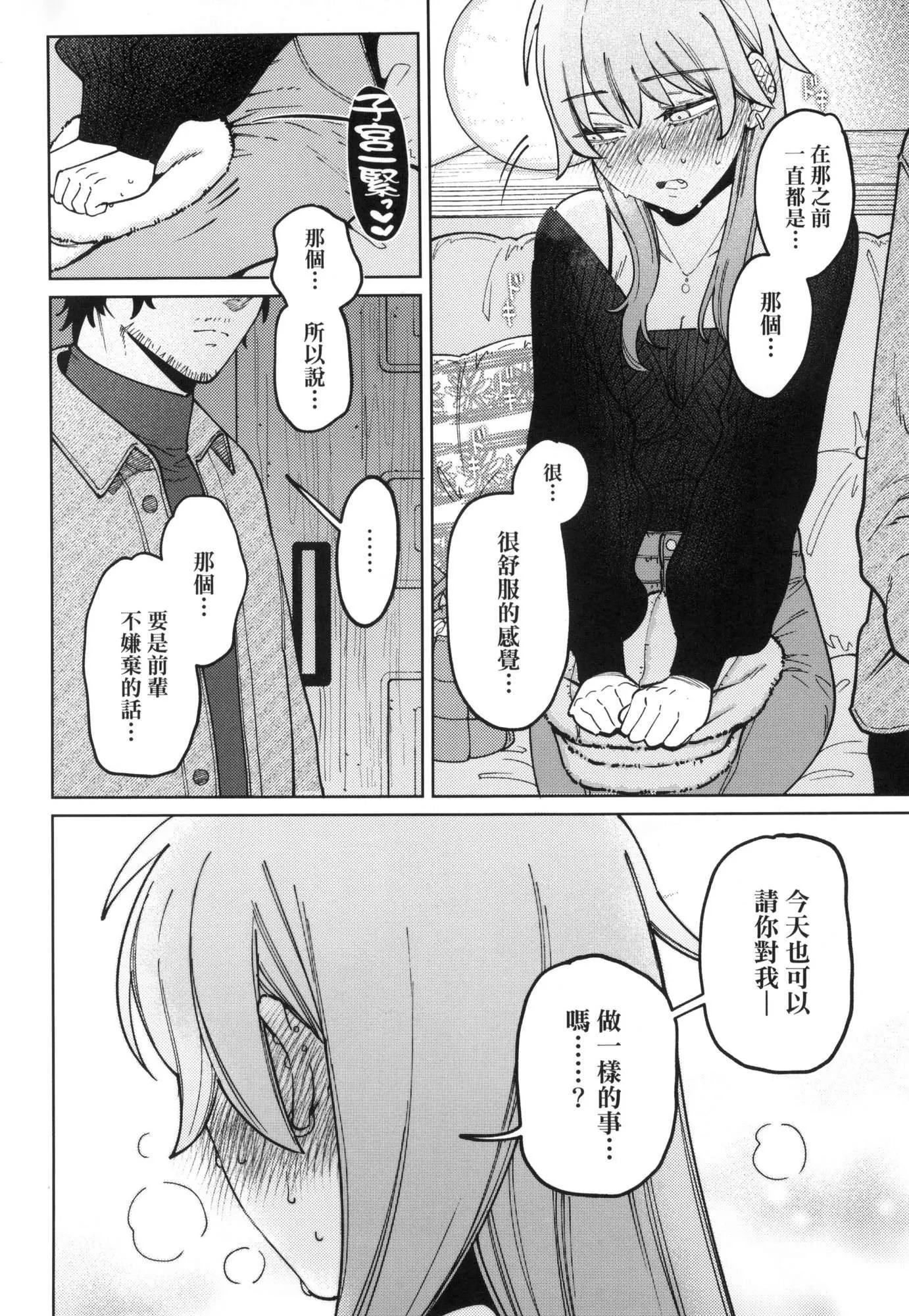 マイガール・マイボーイ｜我的女孩・我的男孩[中国翻訳][无修正] - マイガール・マイボーイ｜我的女孩・我的男孩[中国翻訳][无修正] - page 38