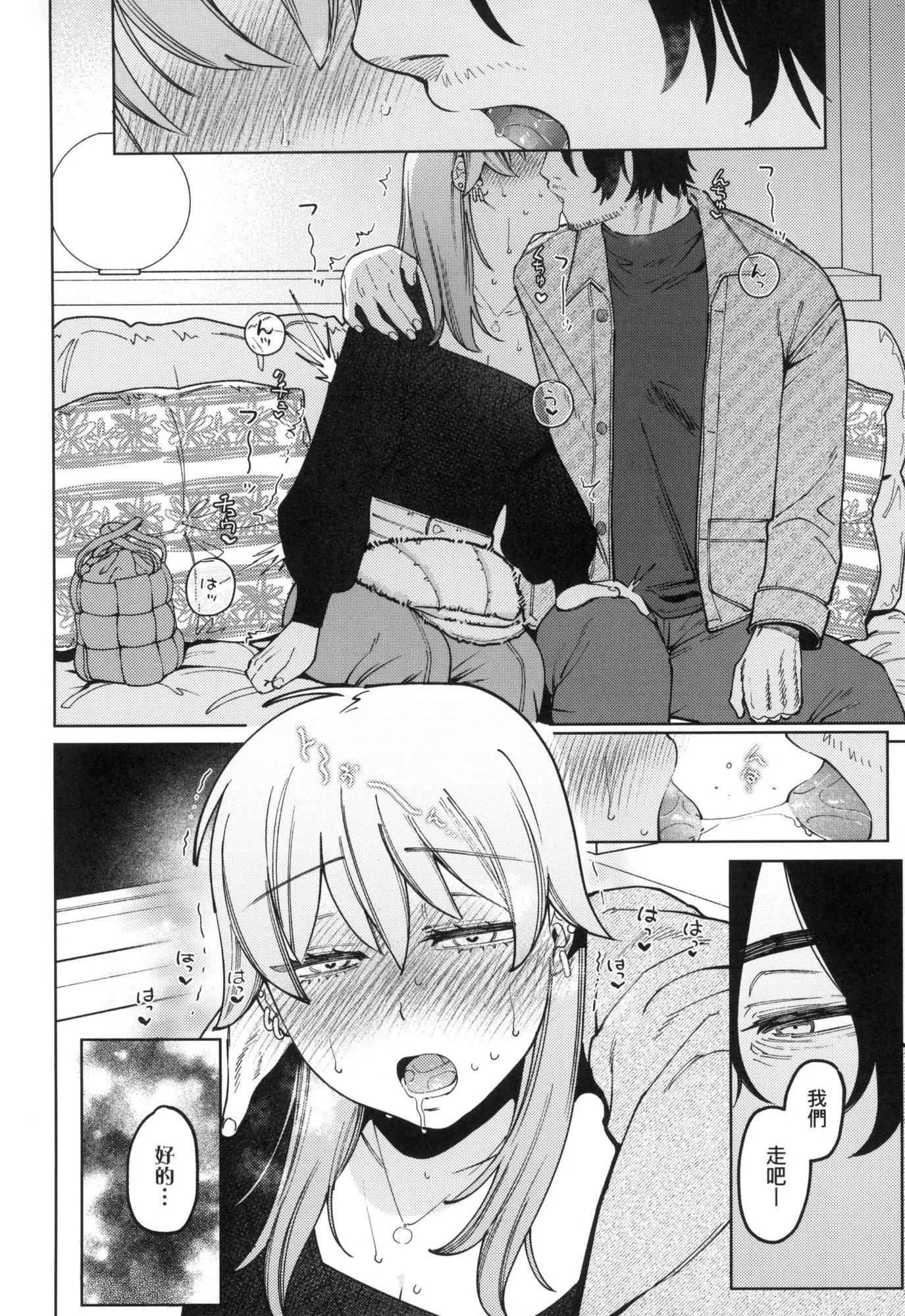マイガール・マイボーイ｜我的女孩・我的男孩[中国翻訳][无修正] - マイガール・マイボーイ｜我的女孩・我的男孩[中国翻訳][无修正] - page 40