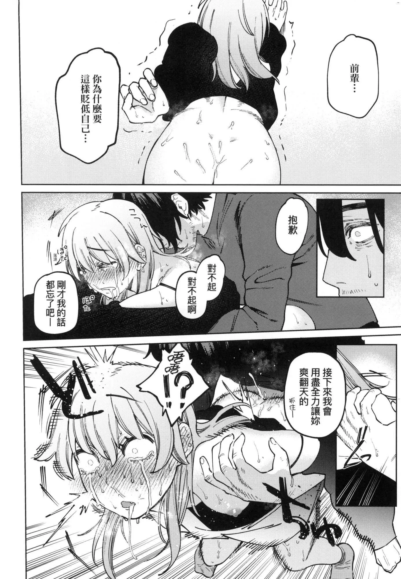 マイガール・マイボーイ｜我的女孩・我的男孩[中国翻訳][无修正] - マイガール・マイボーイ｜我的女孩・我的男孩[中国翻訳][无修正] - page 50