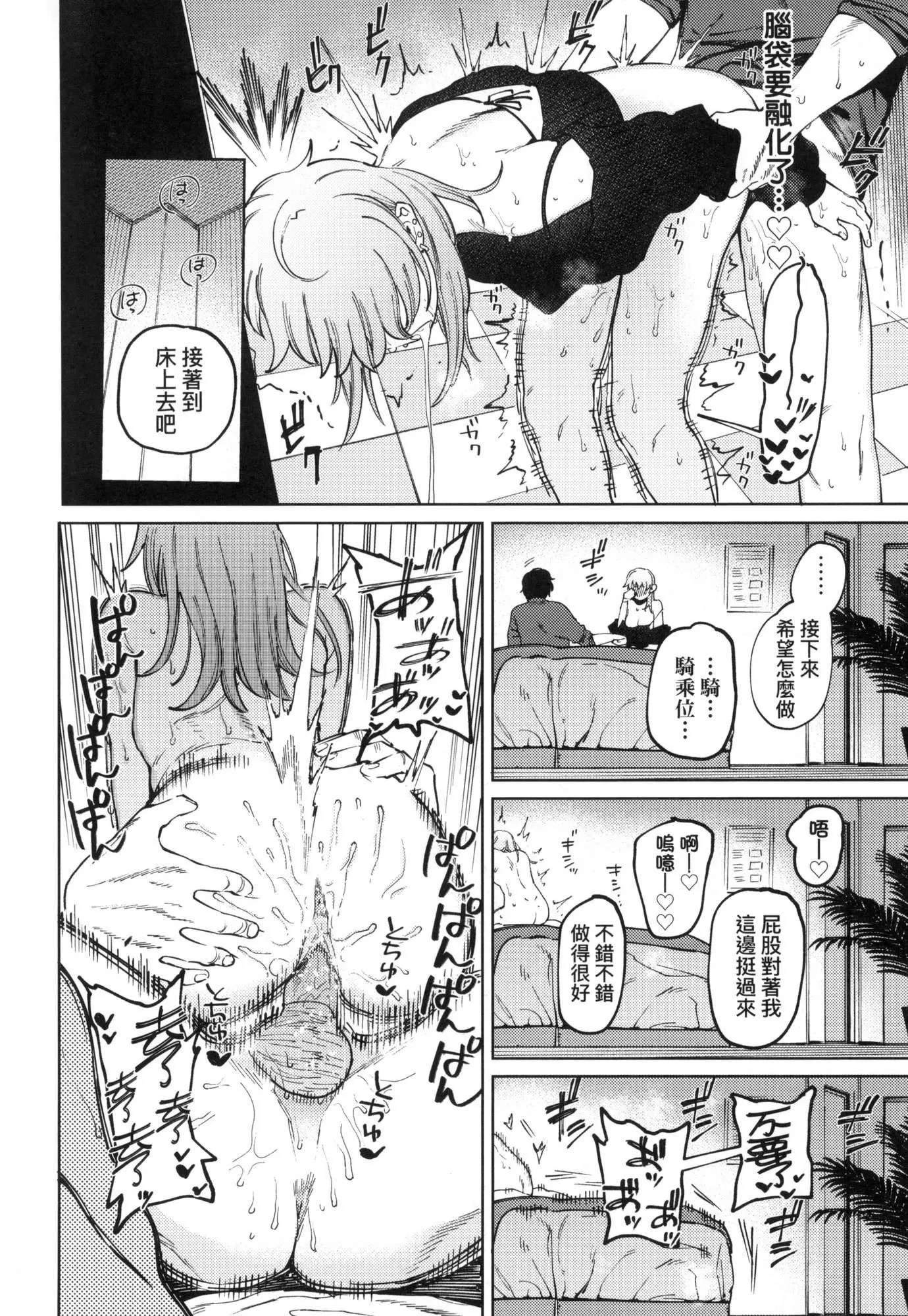 マイガール・マイボーイ｜我的女孩・我的男孩[中国翻訳][无修正] - マイガール・マイボーイ｜我的女孩・我的男孩[中国翻訳][无修正] - page 52