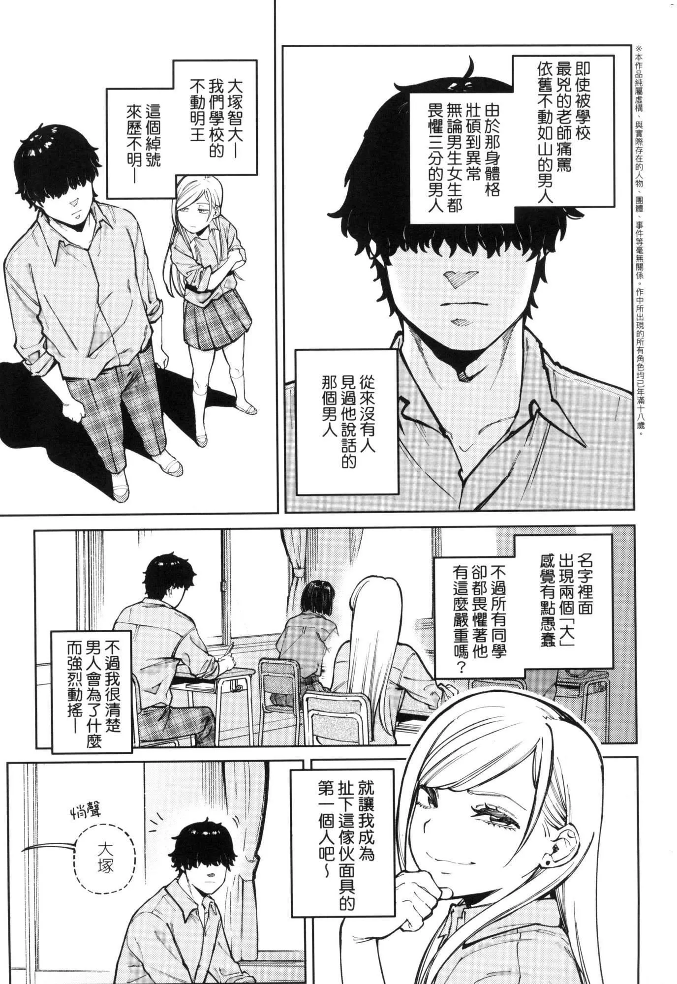 マイガール・マイボーイ｜我的女孩・我的男孩[中国翻訳][无修正] - マイガール・マイボーイ｜我的女孩・我的男孩[中国翻訳][无修正] - page 59
