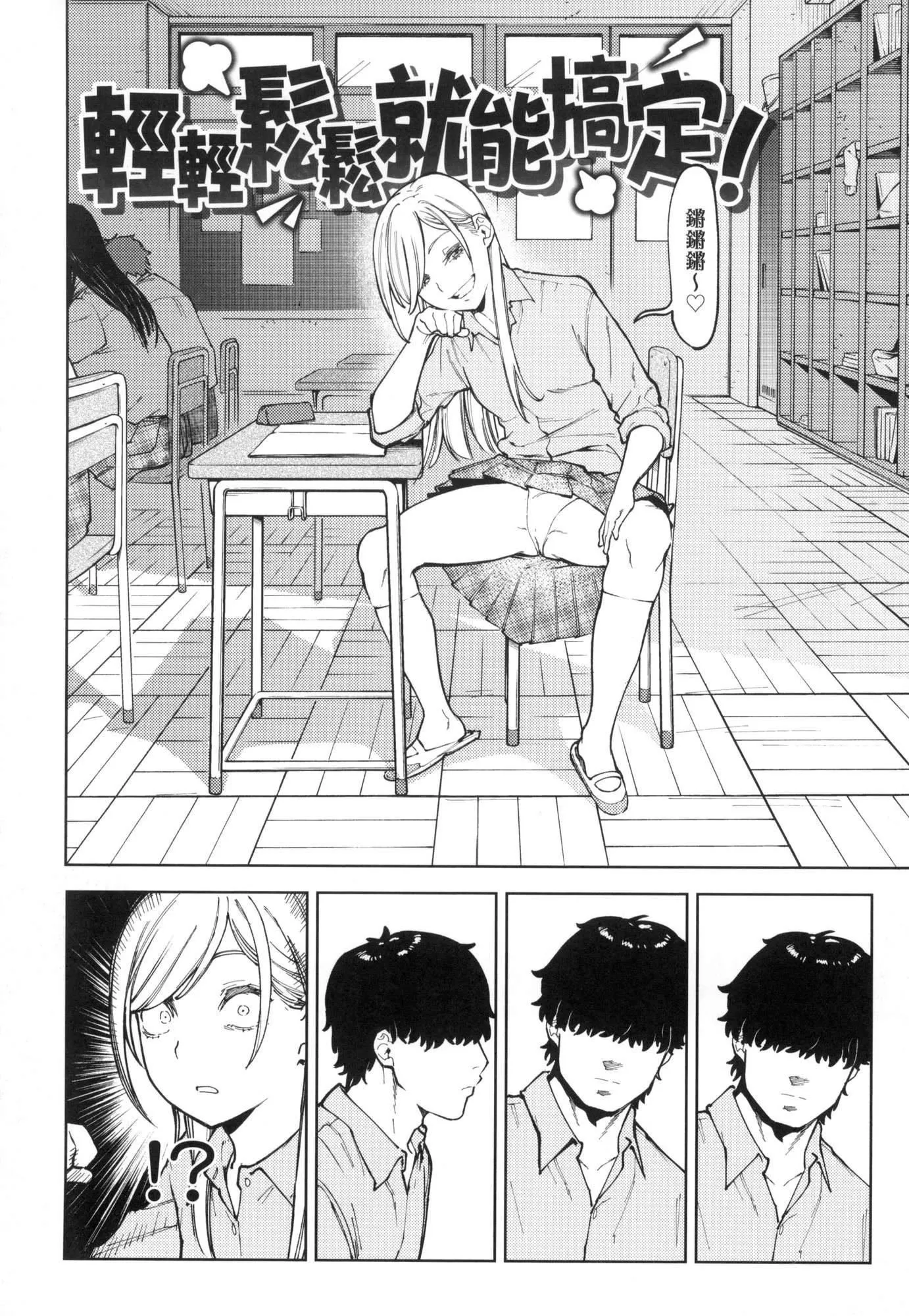 マイガール・マイボーイ｜我的女孩・我的男孩[中国翻訳][无修正] - マイガール・マイボーイ｜我的女孩・我的男孩[中国翻訳][无修正] - page 60