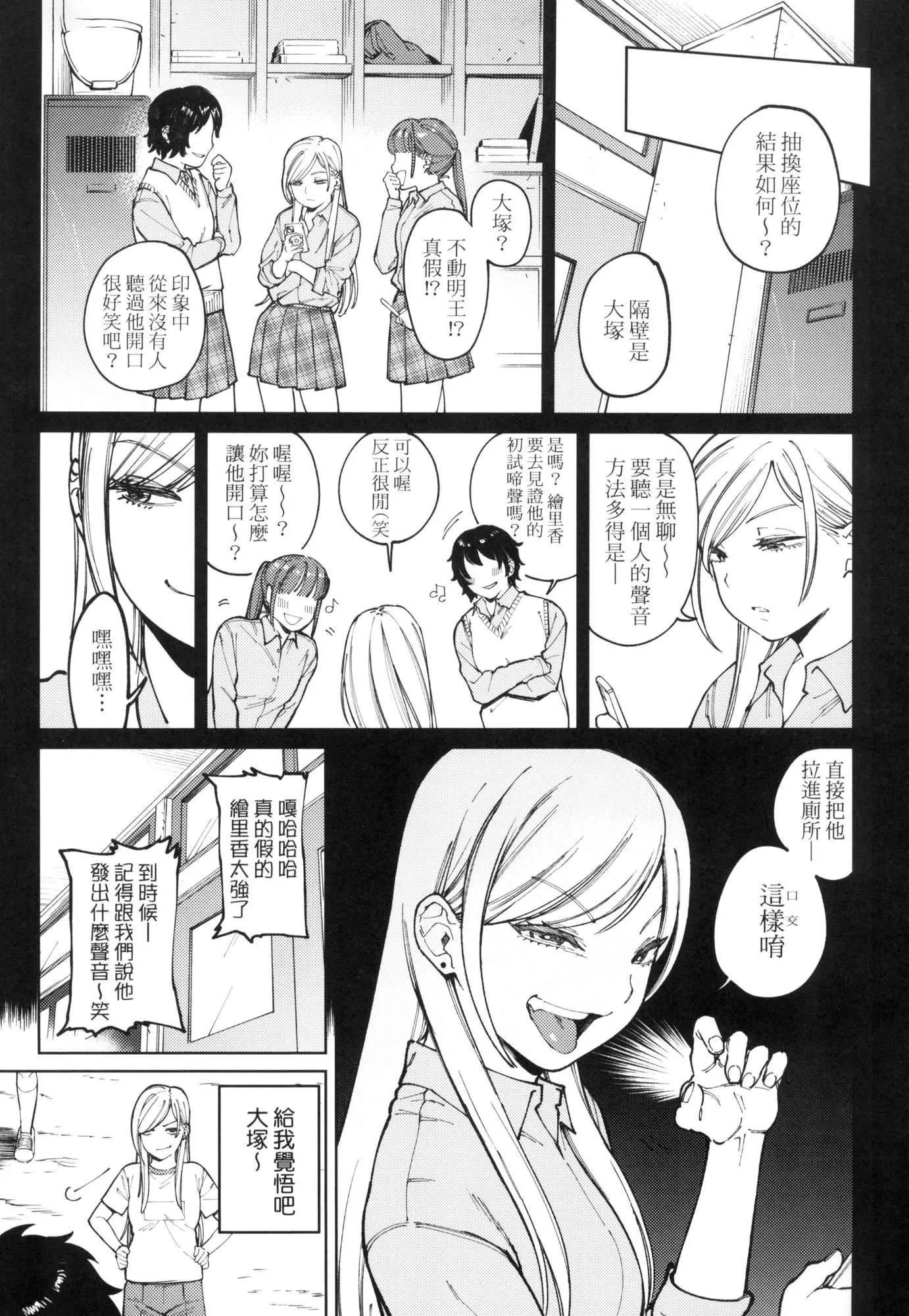 マイガール・マイボーイ｜我的女孩・我的男孩[中国翻訳][无修正] - マイガール・マイボーイ｜我的女孩・我的男孩[中国翻訳][无修正] - page 61