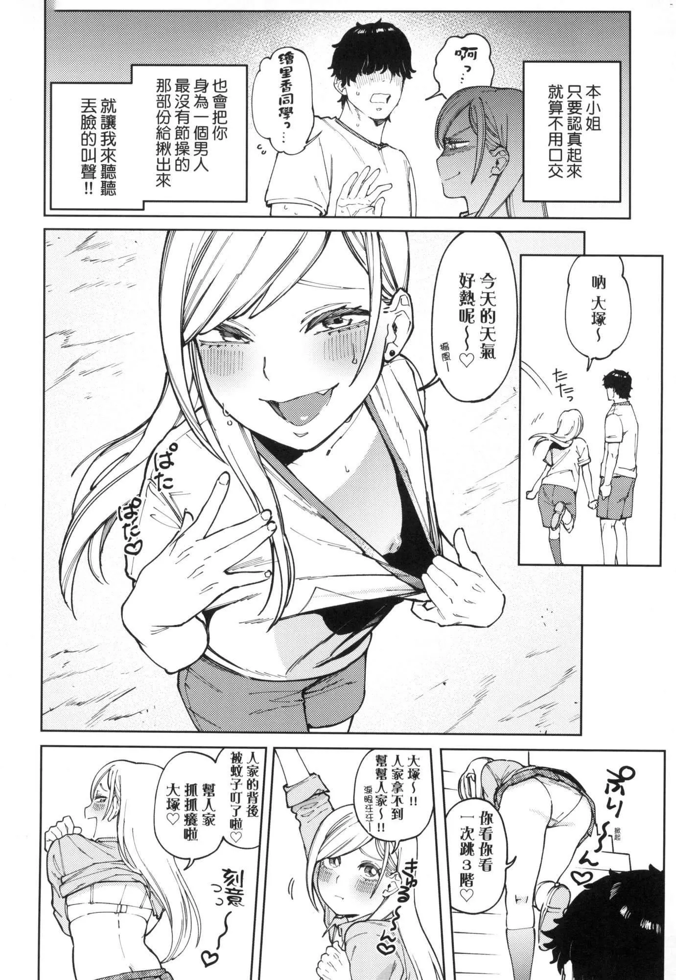 マイガール・マイボーイ｜我的女孩・我的男孩[中国翻訳][无修正] - マイガール・マイボーイ｜我的女孩・我的男孩[中国翻訳][无修正] - page 62