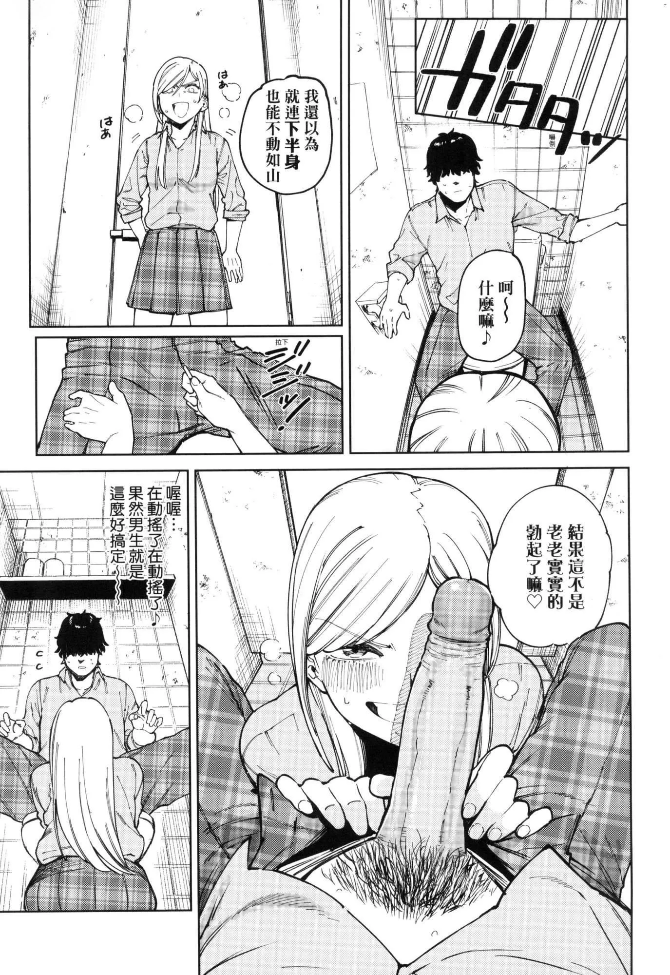 マイガール・マイボーイ｜我的女孩・我的男孩[中国翻訳][无修正] - マイガール・マイボーイ｜我的女孩・我的男孩[中国翻訳][无修正] - page 65