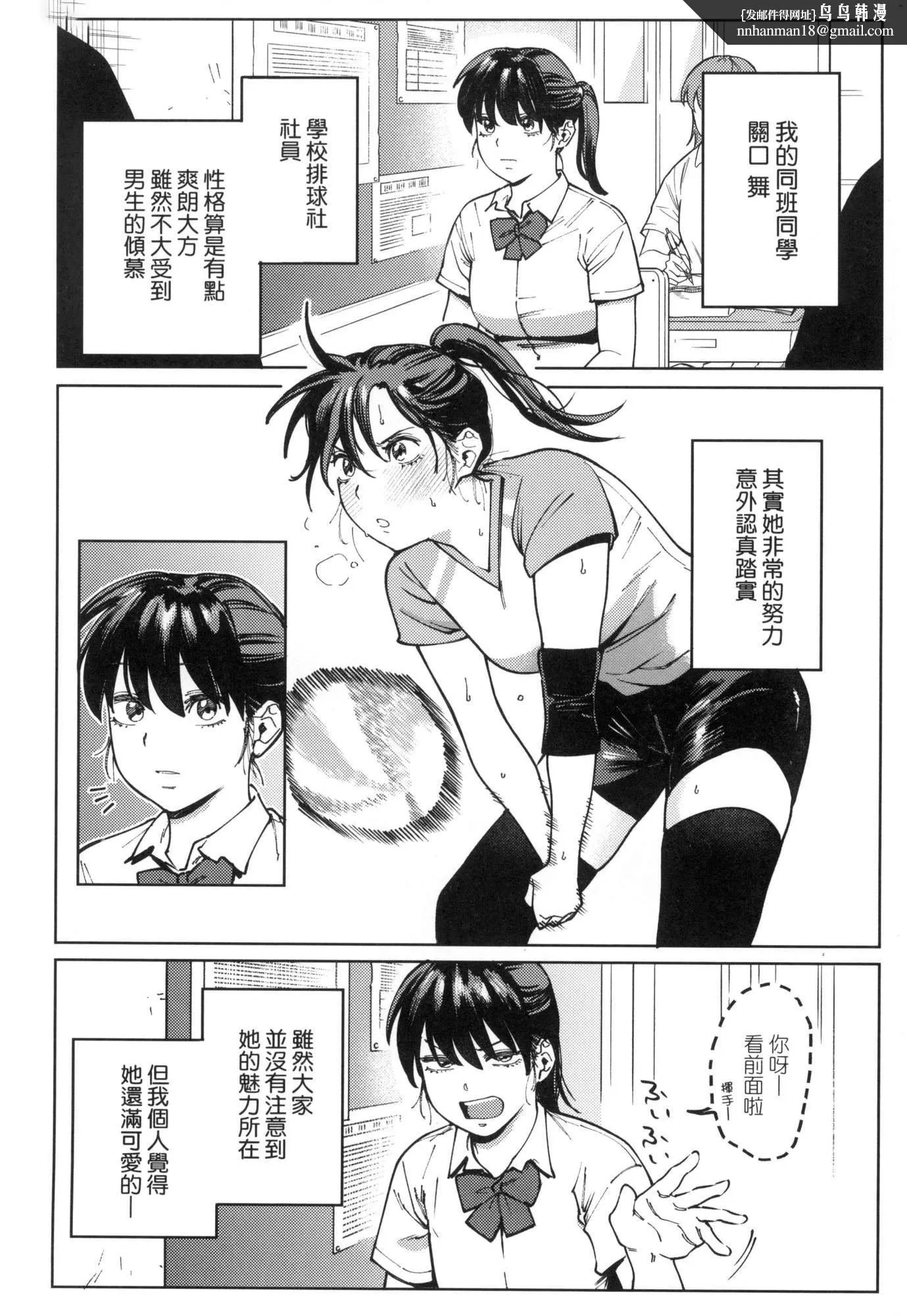 マイガール・マイボーイ｜我的女孩・我的男孩[中国翻訳][无修正] - マイガール・マイボーイ｜我的女孩・我的男孩[中国翻訳][无修正] - page 84