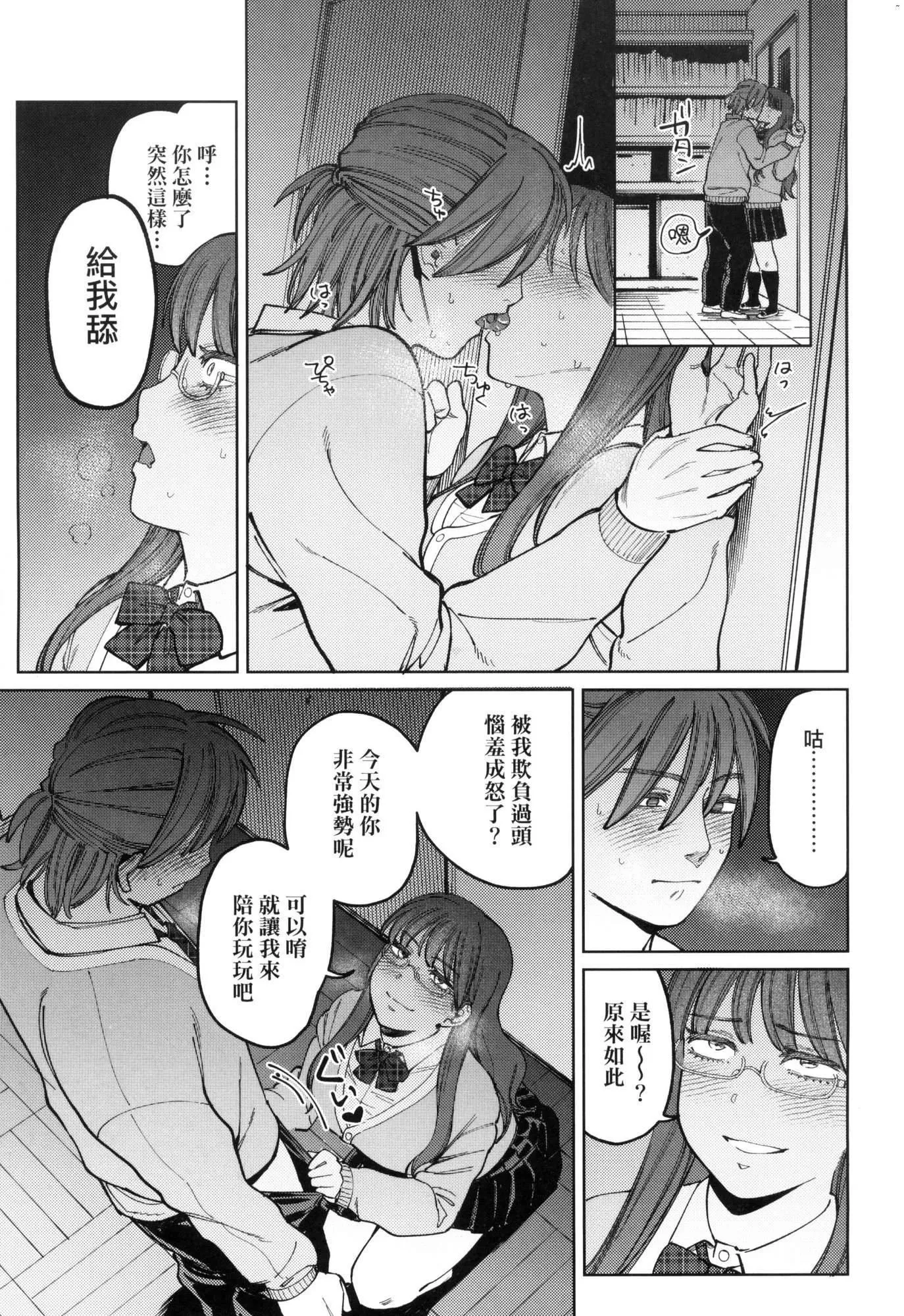 マイガール・マイボーイ｜我的女孩・我的男孩[中国翻訳][无修正] - マイガール・マイボーイ｜我的女孩・我的男孩[中国翻訳][无修正] - page 117