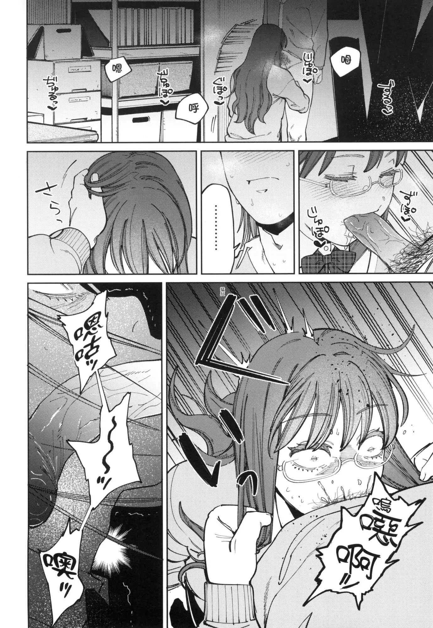 マイガール・マイボーイ｜我的女孩・我的男孩[中国翻訳][无修正] - マイガール・マイボーイ｜我的女孩・我的男孩[中国翻訳][无修正] - page 118