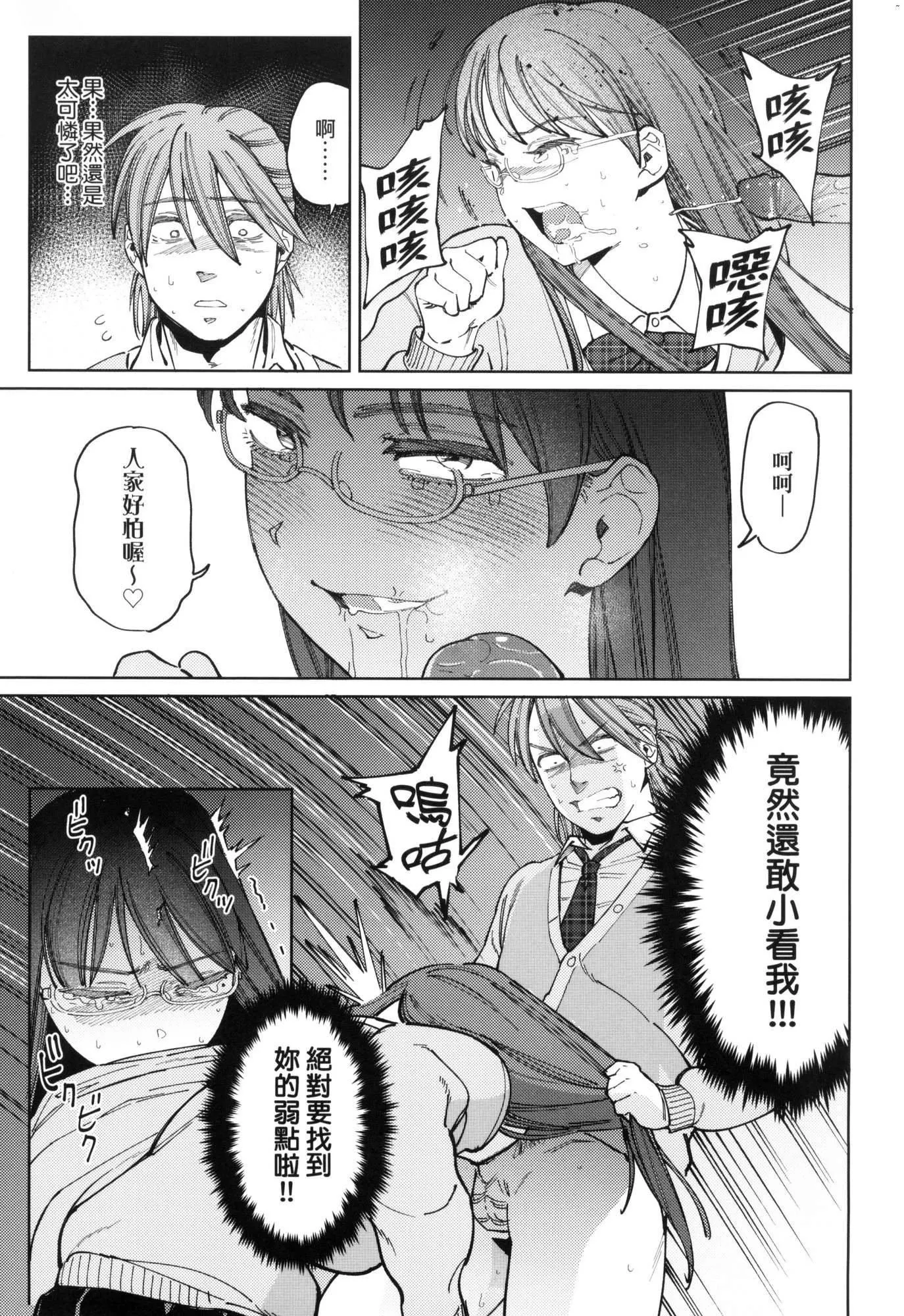 マイガール・マイボーイ｜我的女孩・我的男孩[中国翻訳][无修正] - マイガール・マイボーイ｜我的女孩・我的男孩[中国翻訳][无修正] - page 119