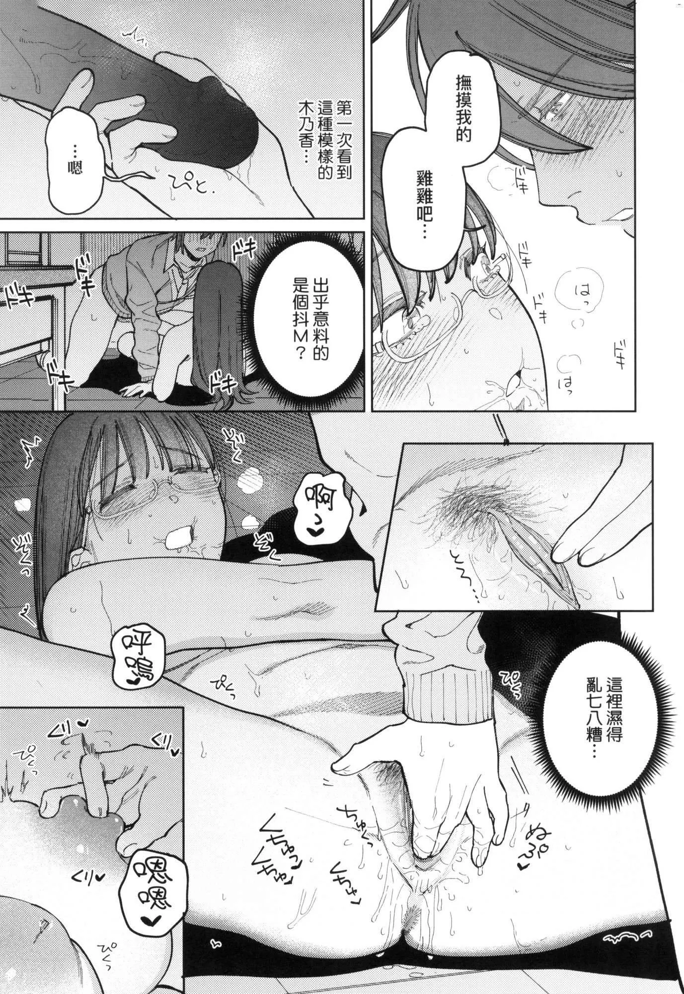 マイガール・マイボーイ｜我的女孩・我的男孩[中国翻訳][无修正] - マイガール・マイボーイ｜我的女孩・我的男孩[中国翻訳][无修正] - page 123