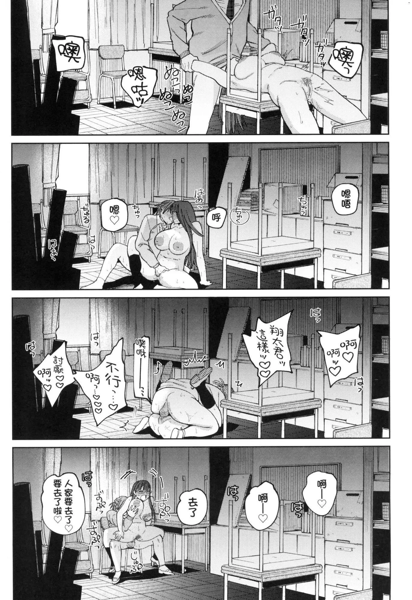 マイガール・マイボーイ｜我的女孩・我的男孩[中国翻訳][无修正] - マイガール・マイボーイ｜我的女孩・我的男孩[中国翻訳][无修正] - page 133