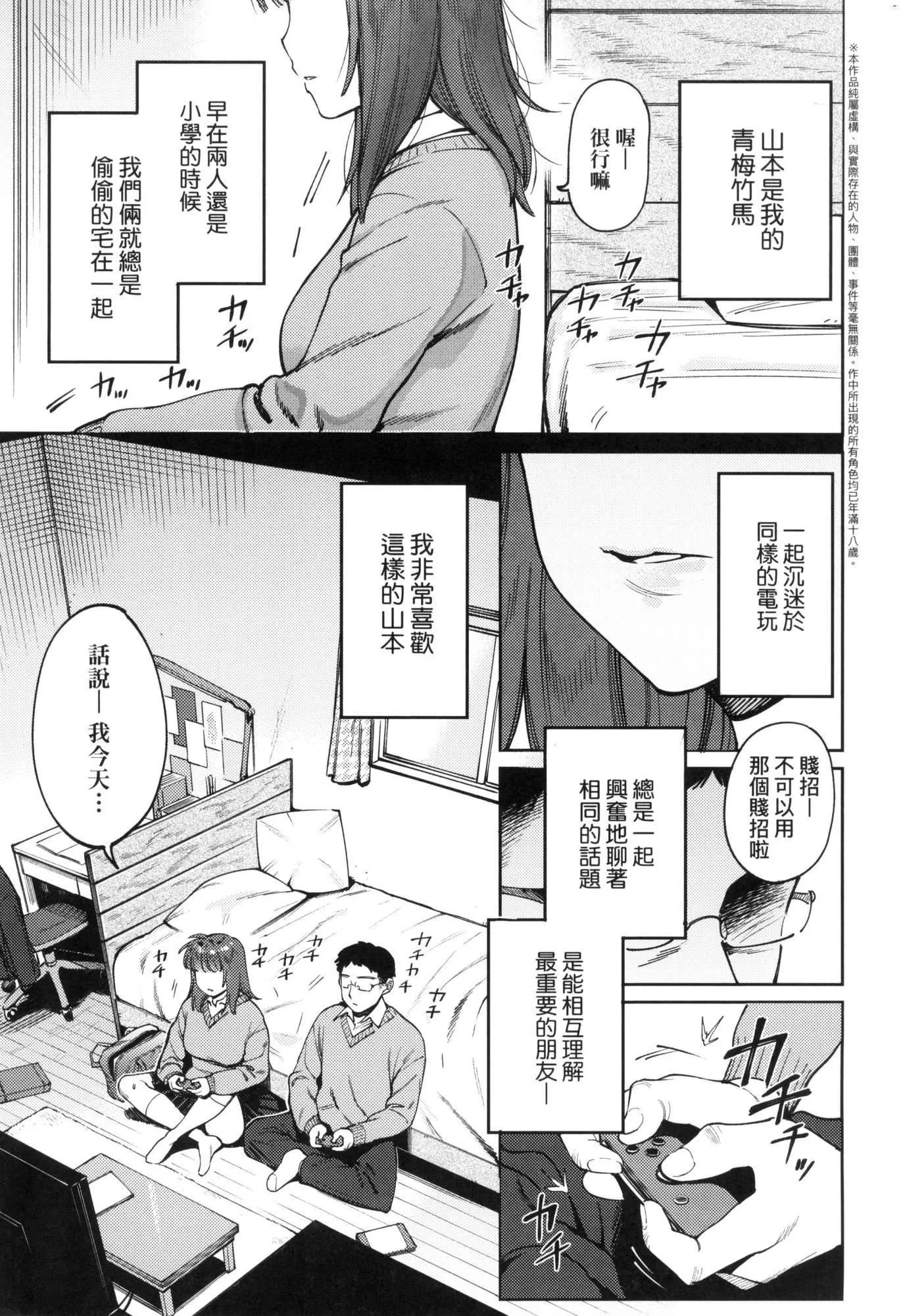 マイガール・マイボーイ｜我的女孩・我的男孩[中国翻訳][无修正] - マイガール・マイボーイ｜我的女孩・我的男孩[中国翻訳][无修正] - page 137