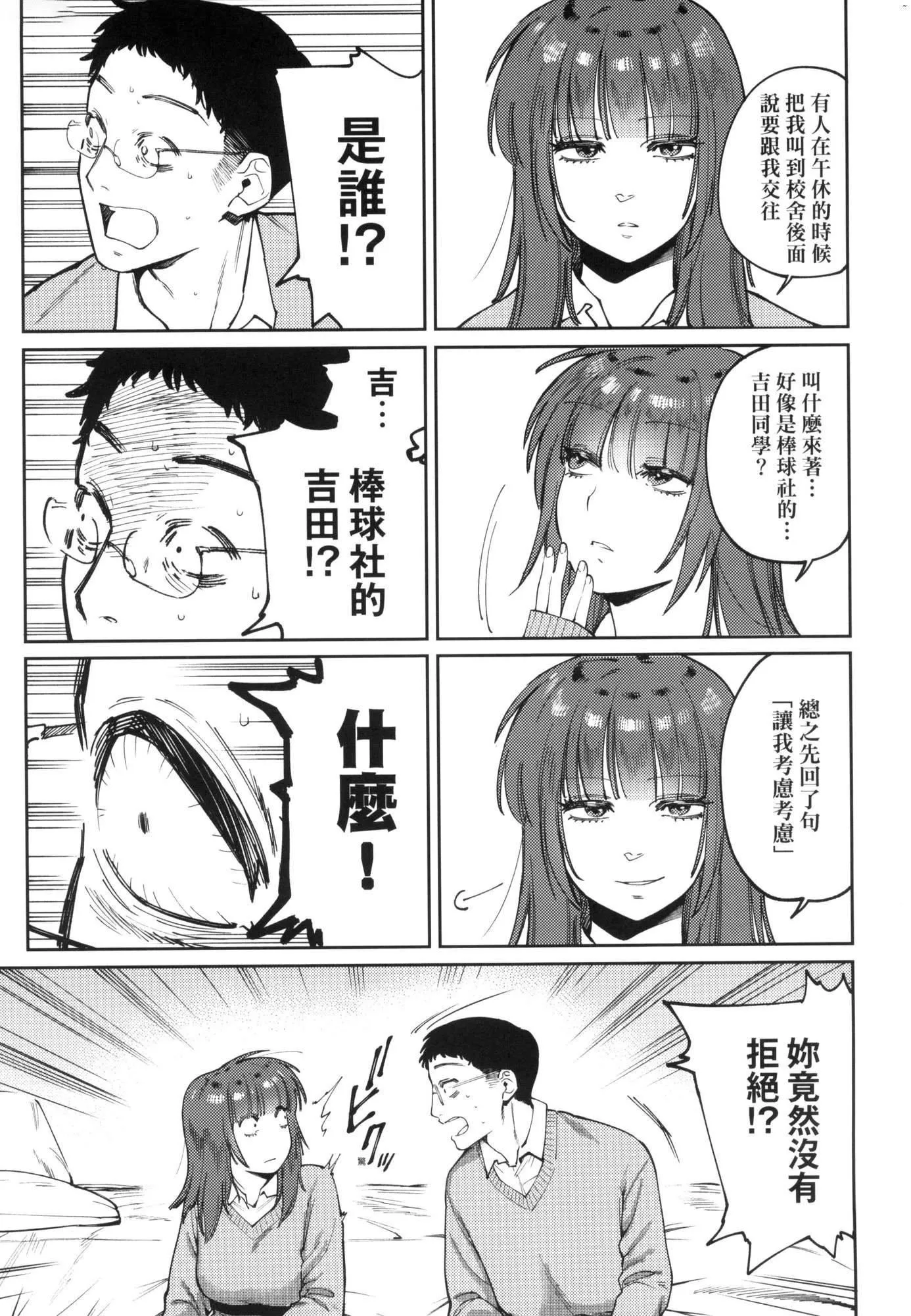 マイガール・マイボーイ｜我的女孩・我的男孩[中国翻訳][无修正] - マイガール・マイボーイ｜我的女孩・我的男孩[中国翻訳][无修正] - page 139